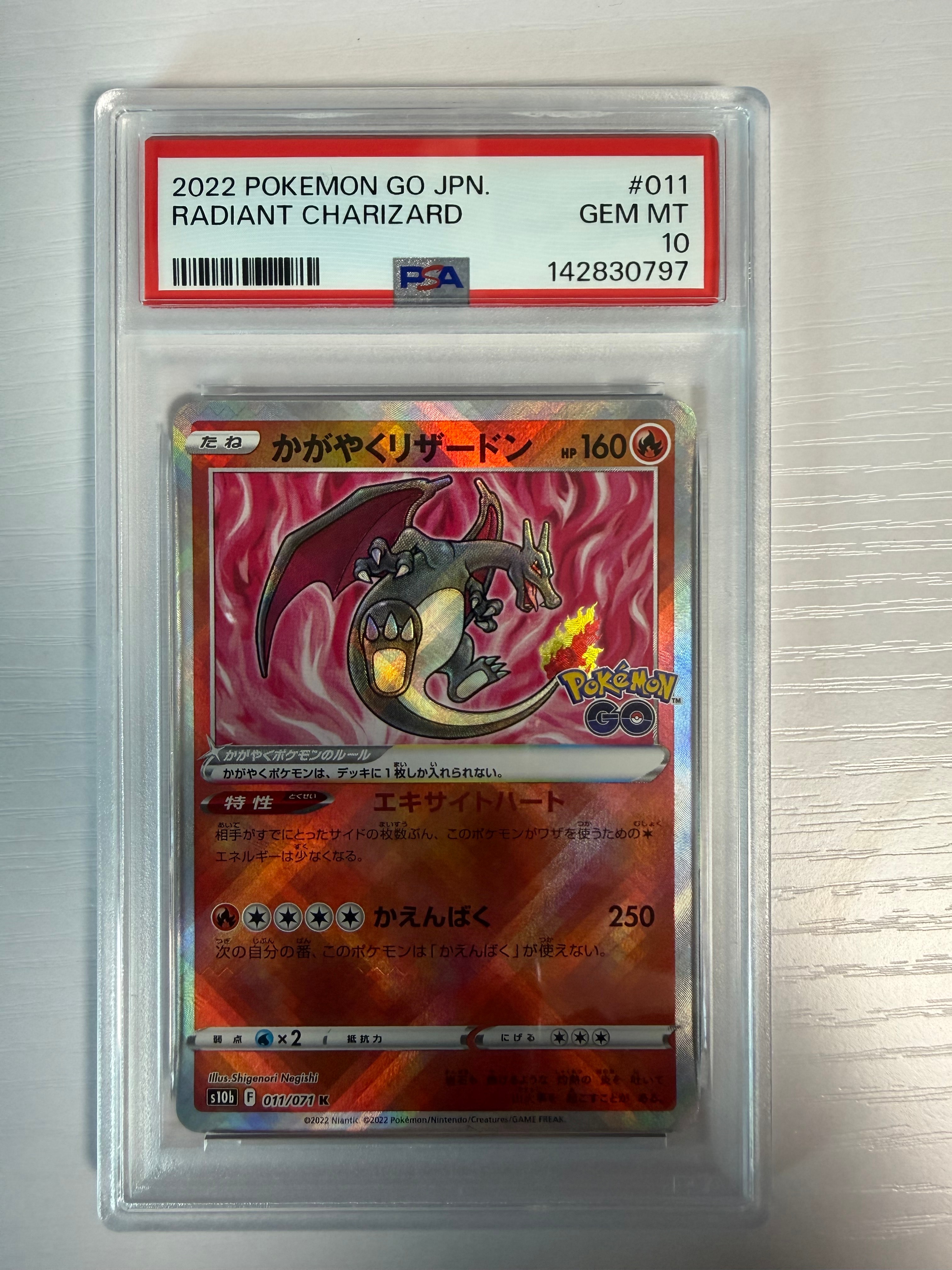 PSA10】かがやくリザードン K[S10b 011/071](強化拡張パック「Pokemon