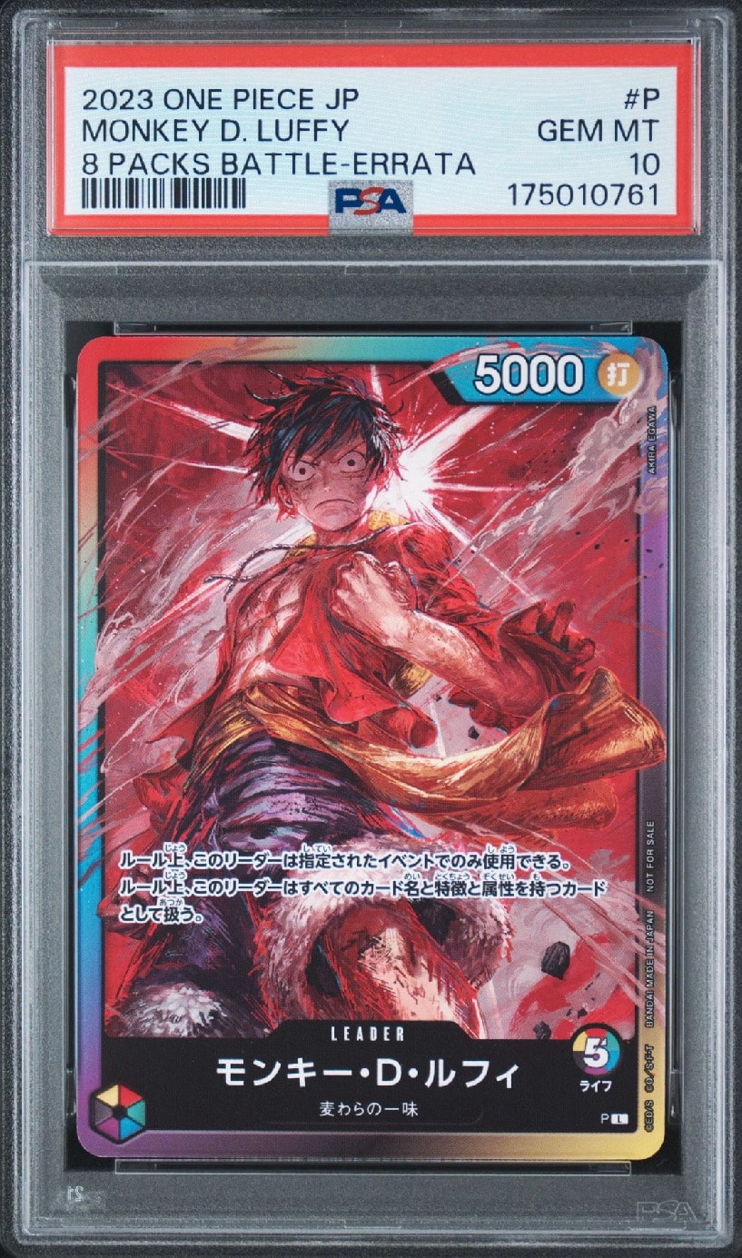 モンキー・D・ルフィ L :参加記念品 :修正後ライフ5 [P] (8パック