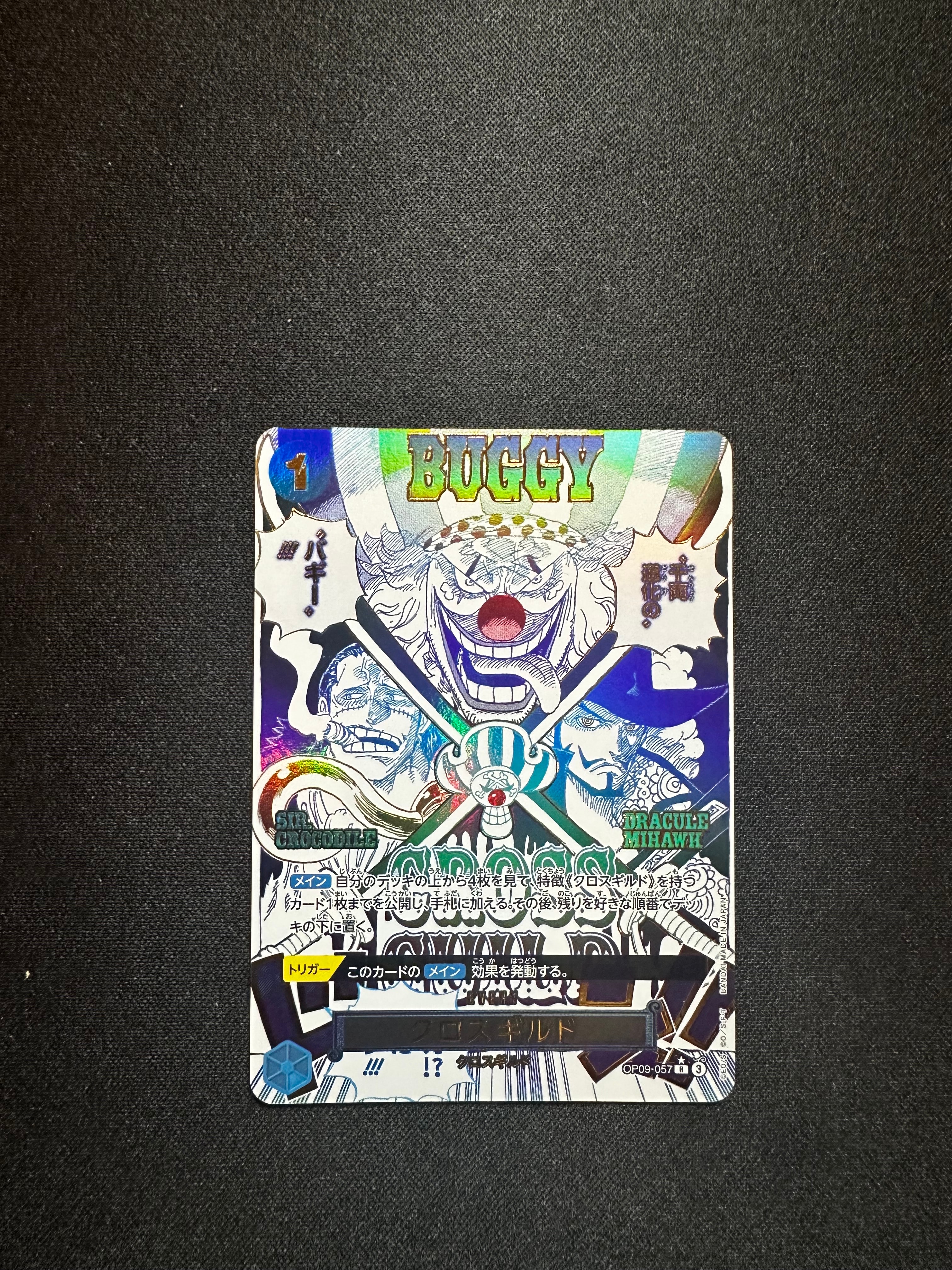 クロスギルド R-P [OP09-057](プレミアムブースター「ONE PIECE CARD