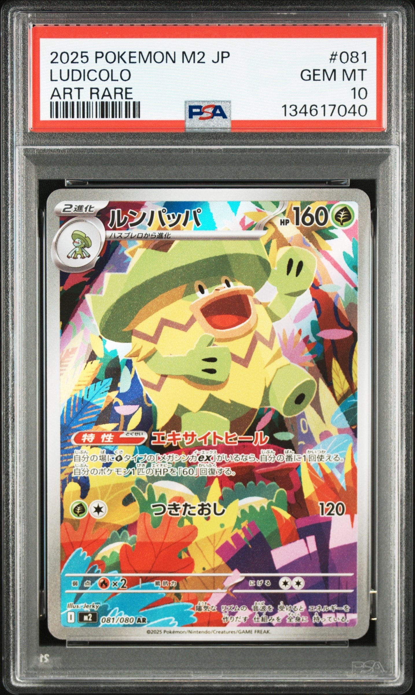 マチスのピカチュウLV.10 : 旧裏 [PMCG-GYM2 No.025](ポケモンジム第2