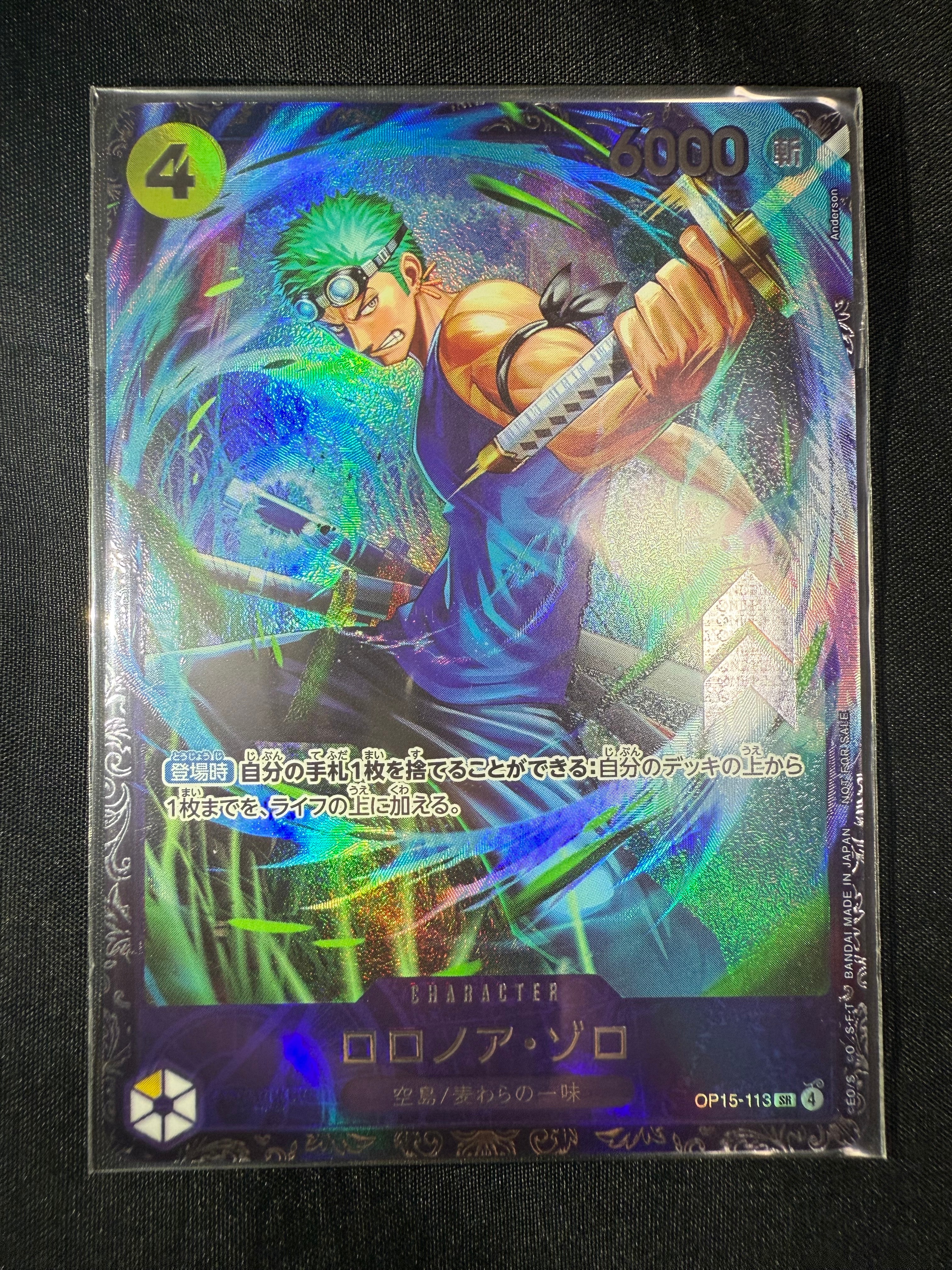 ロロノア・ゾロ SR :上位記念品 [OP15-113](プロモーションカード「フラッグシップバトル 2026年7月」)
