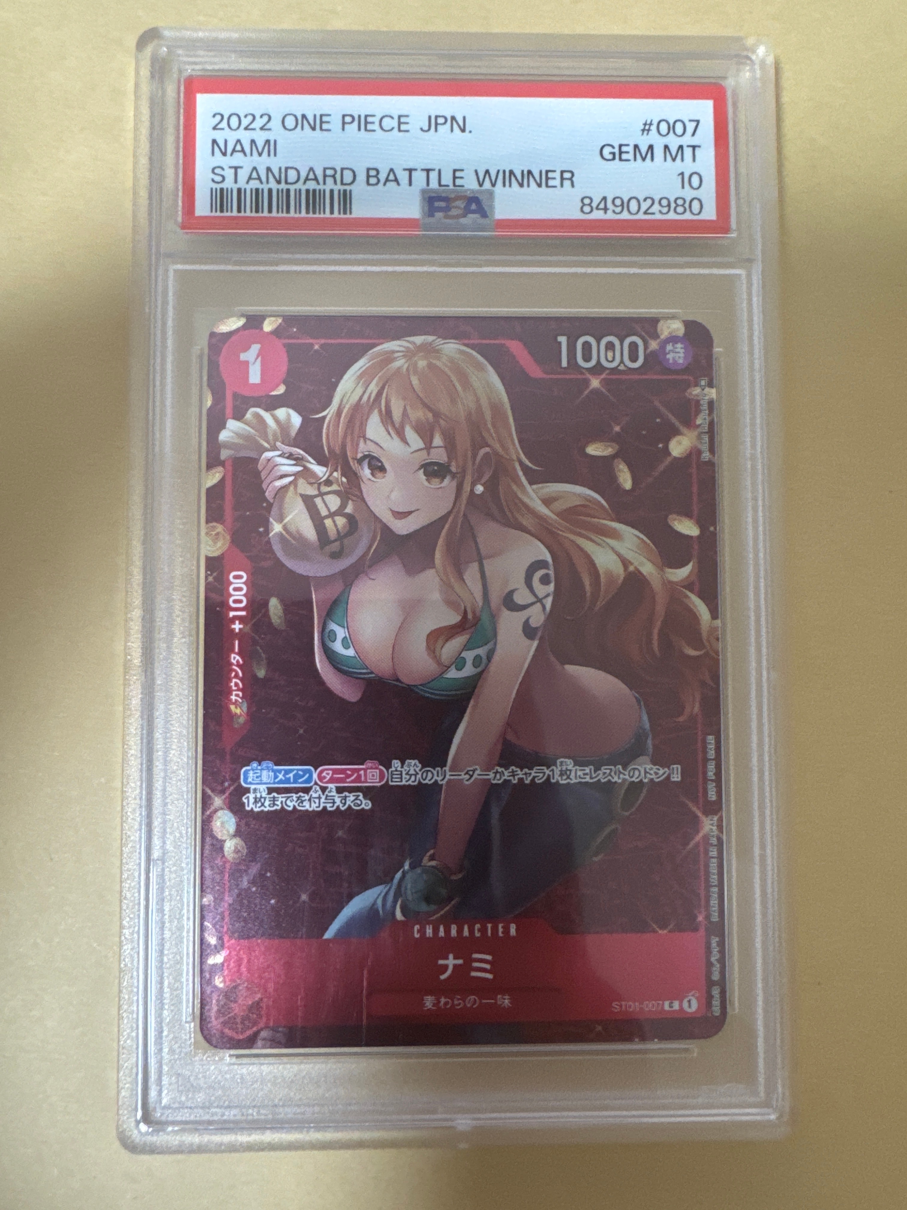 ナミ P [ST01-007]  (スタンダードバトル 優勝記念品)
