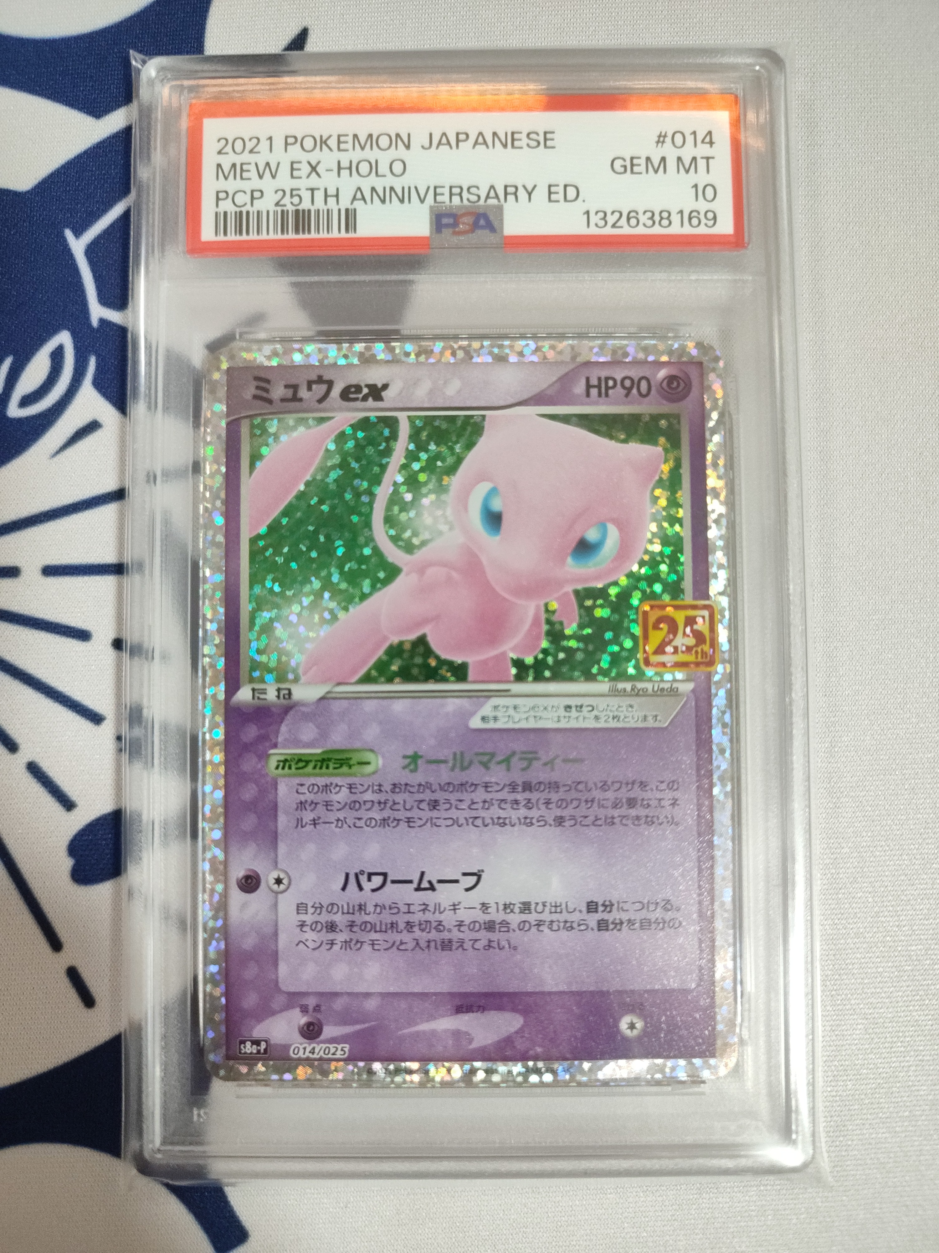 ミュウex: プロモ[S8a-P 014/025](プロモカードパック 25th ANNIVERSARY edition)