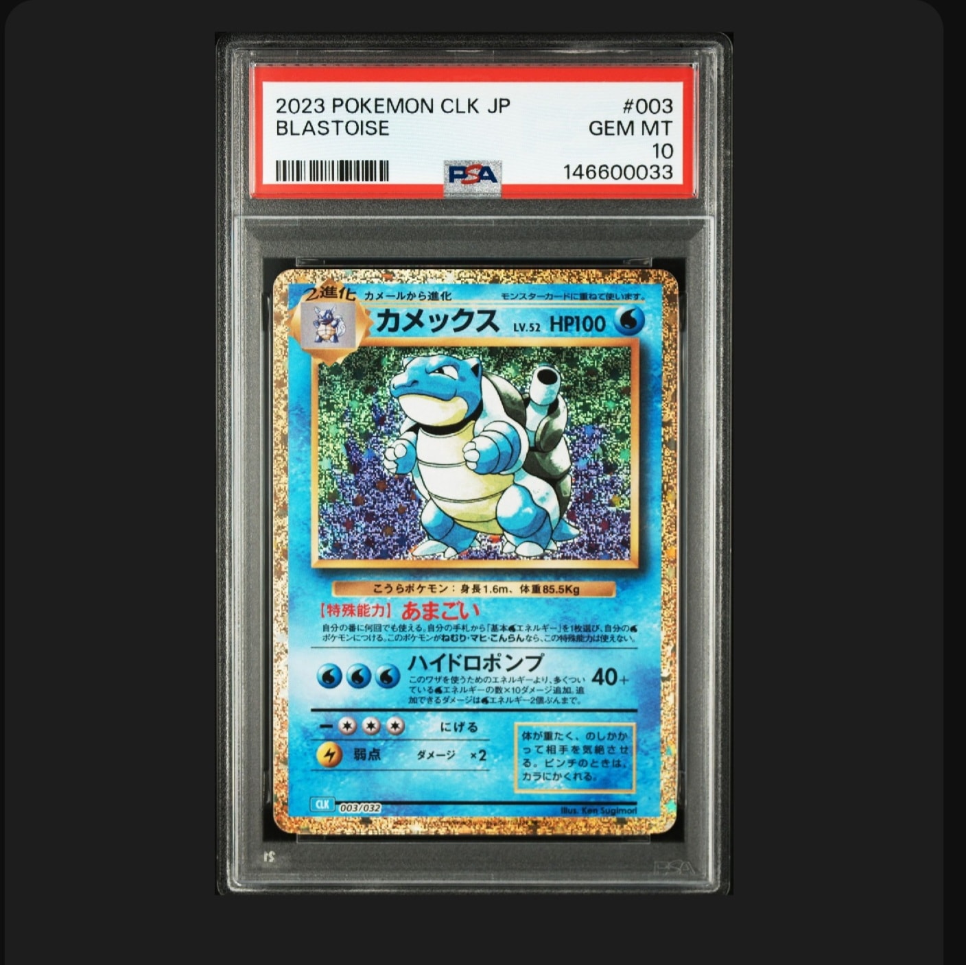 バクフーン ☆ : 旧裏 [neo1 No.157](ポケモンカード☆neo 拡張パック