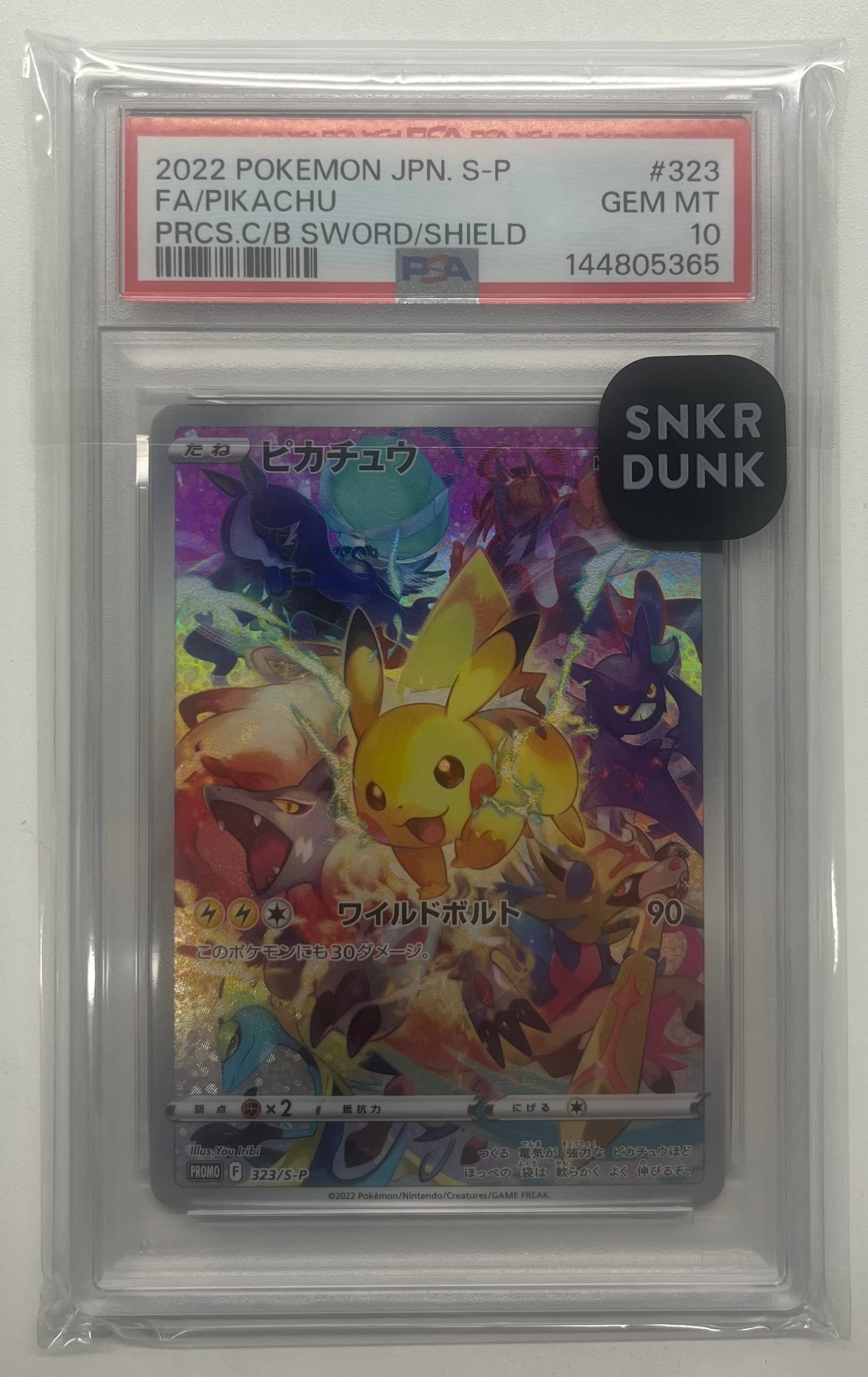 ピカチュウ: プロモ[323 S-P](プロモーションカード「プレシャス コレクターボックス ソード&シールド」)