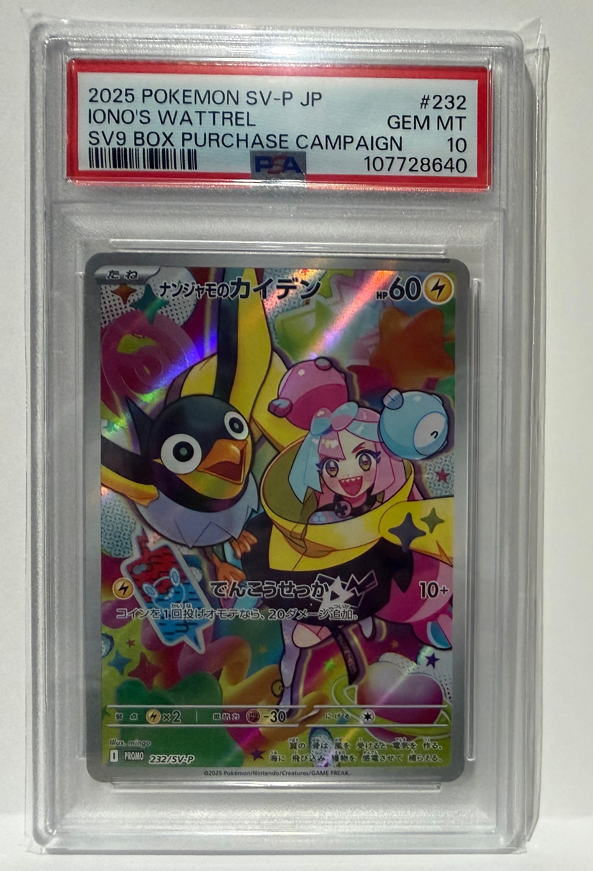 ナンジャモのカイデン P [SV-P 232](プロモーションカード「拡張パック バトルパートナーズ Box購入キャンペーン」)