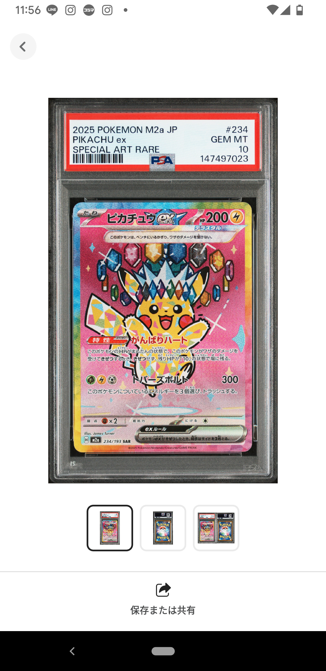 2025 ピカチュウex SAR [M2a 234⁄193] PSA10 ピカチュウex SAR [M2a