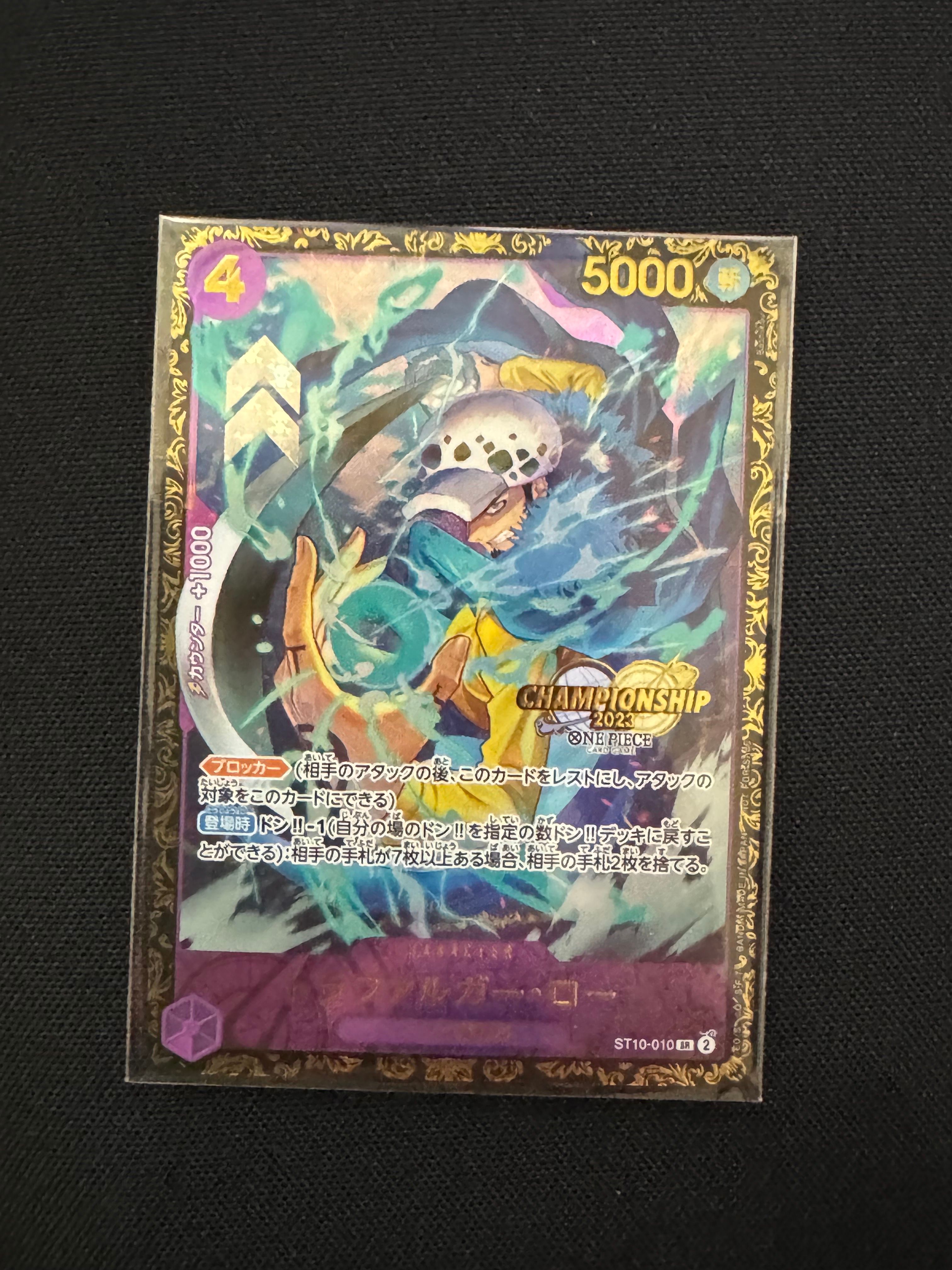トラファルガー・ロー SR [ST10-010] (チャンピオンシップ 記念品)