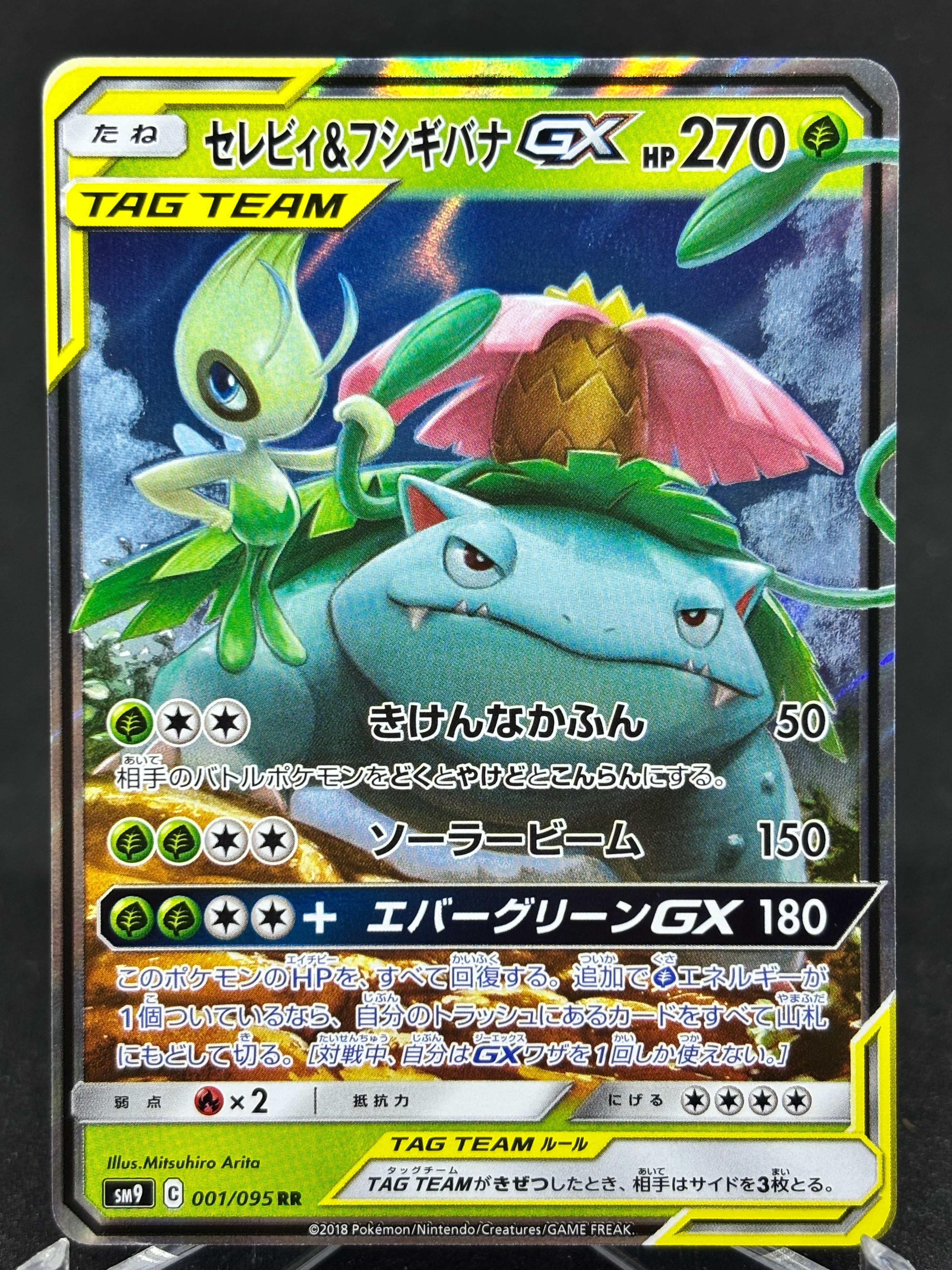 PSA10】シャワーズδ-デルタ種 R: 1ED[PCG6 030/086](拡張パック
