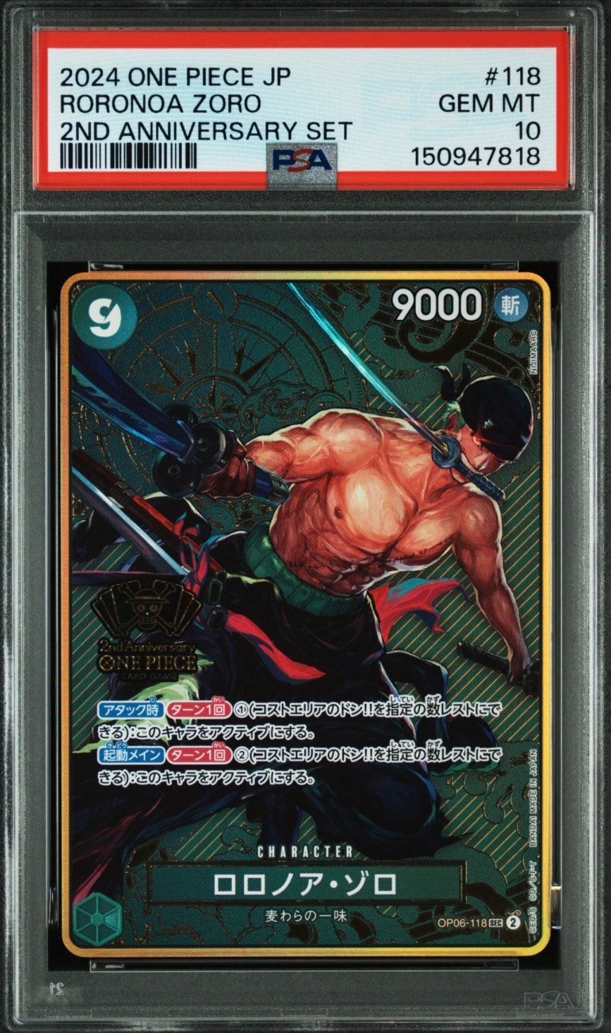 PSA10】ロロノア・ゾロ SEC [OP06-118](スペシャルグッズセット「2nd