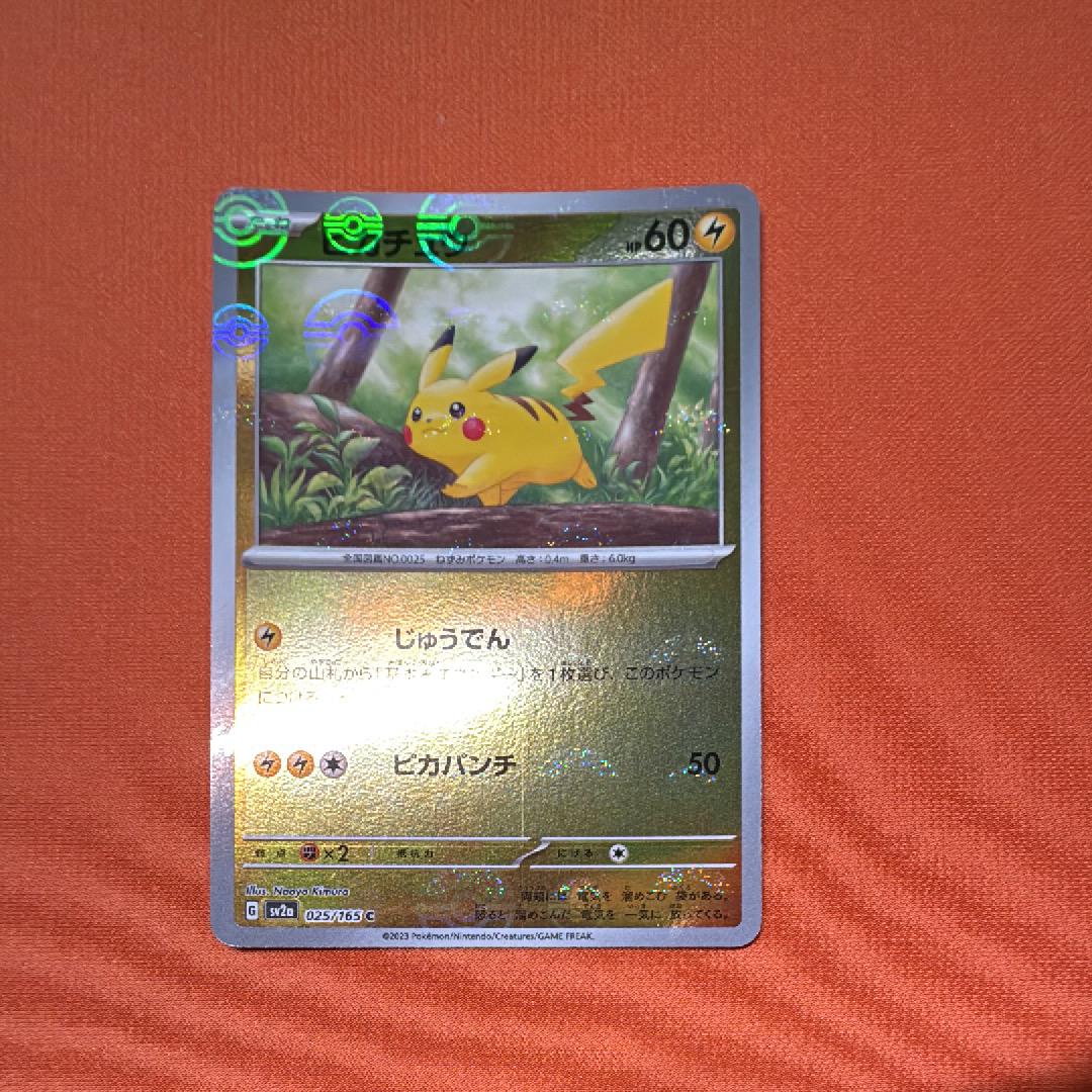 ピカチュウ C: モンスターボールミラー[SV2a 025/165](強化拡張パック「ポケモンカード151」)