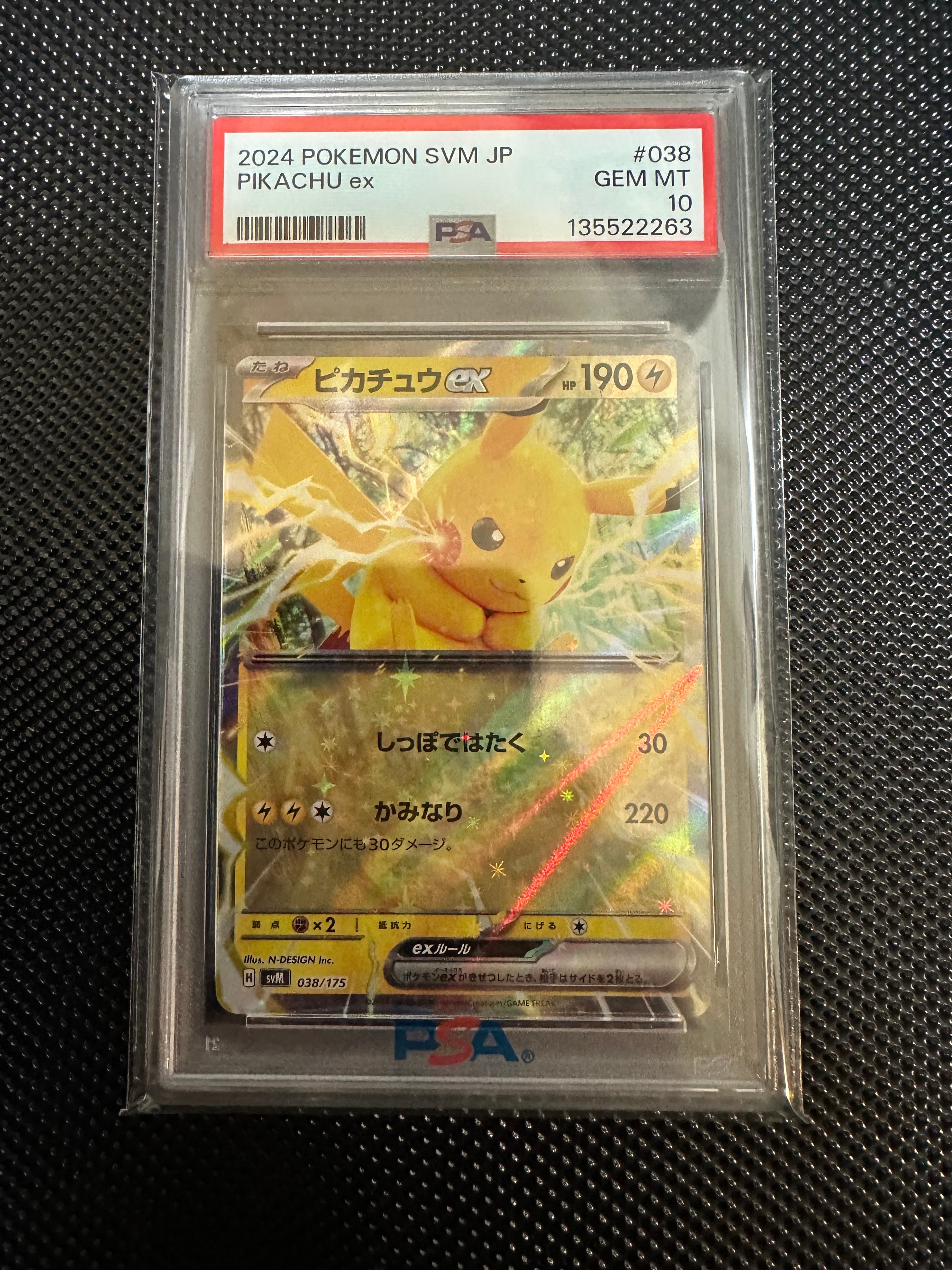 PSA10】ピカチュウex [SVM 038/175](スタートデッキ「Generations」) 1