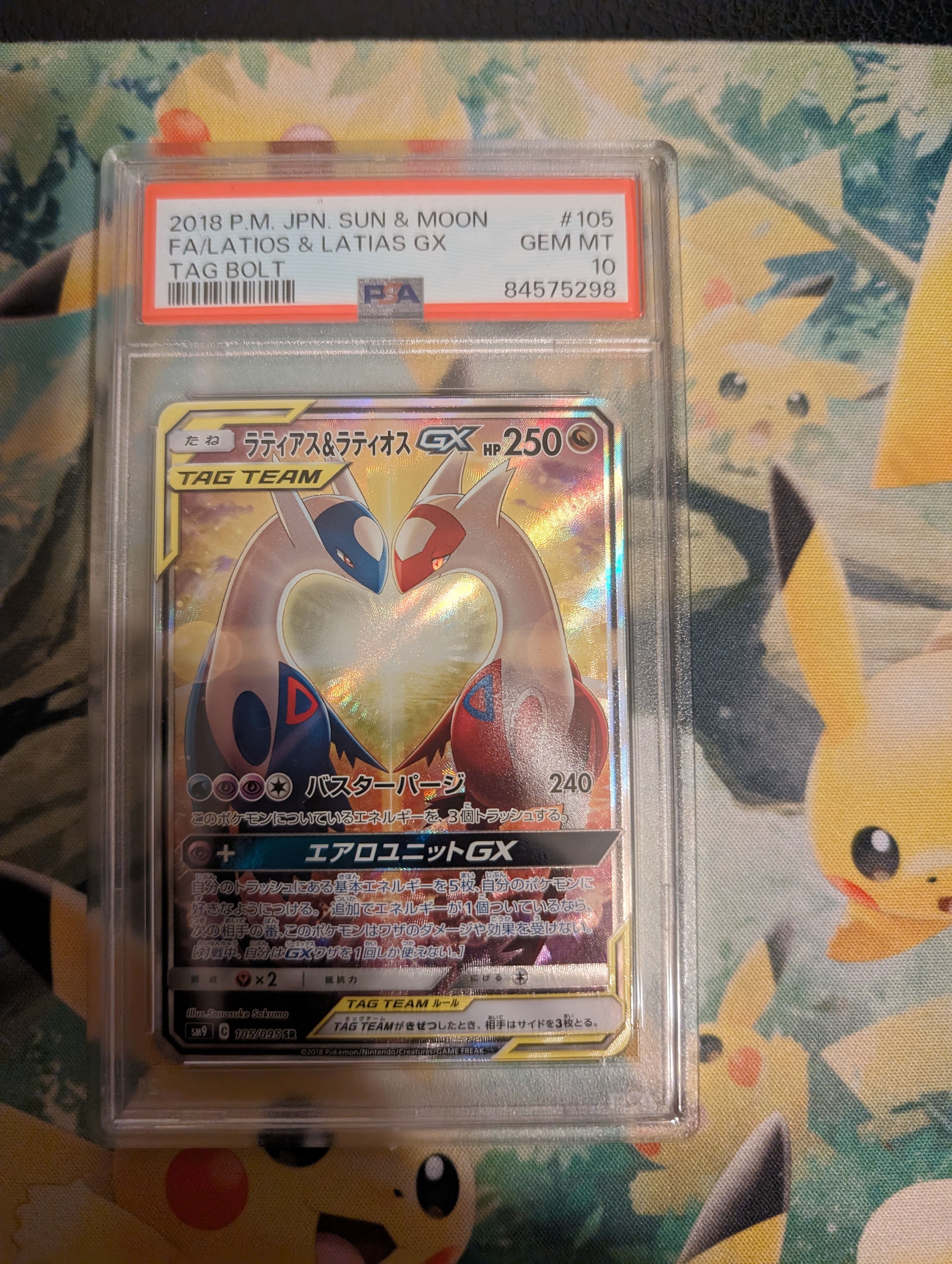 ラティアス&ラティオスGX SR: SA (ラティラティGX) [SM9 105/095](拡張パック「タッグボルト」)