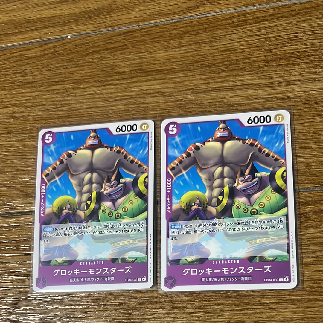 グロッキーモンスターズ C [EB04-033](エクストラブースター「エッグヘッドクライシス」)