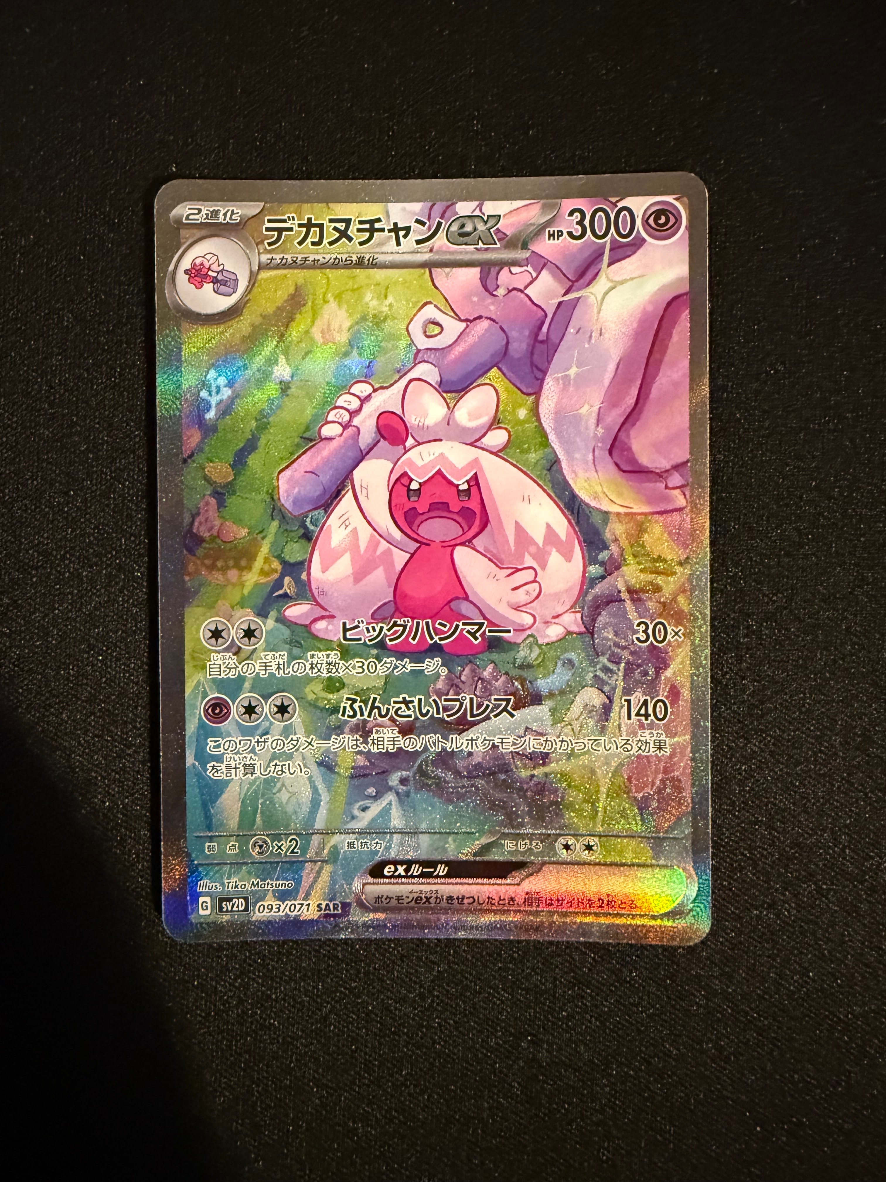 PSA10】リーフィア: プロモ [SV-P 068](「YU NAGABA×ポケモンカード