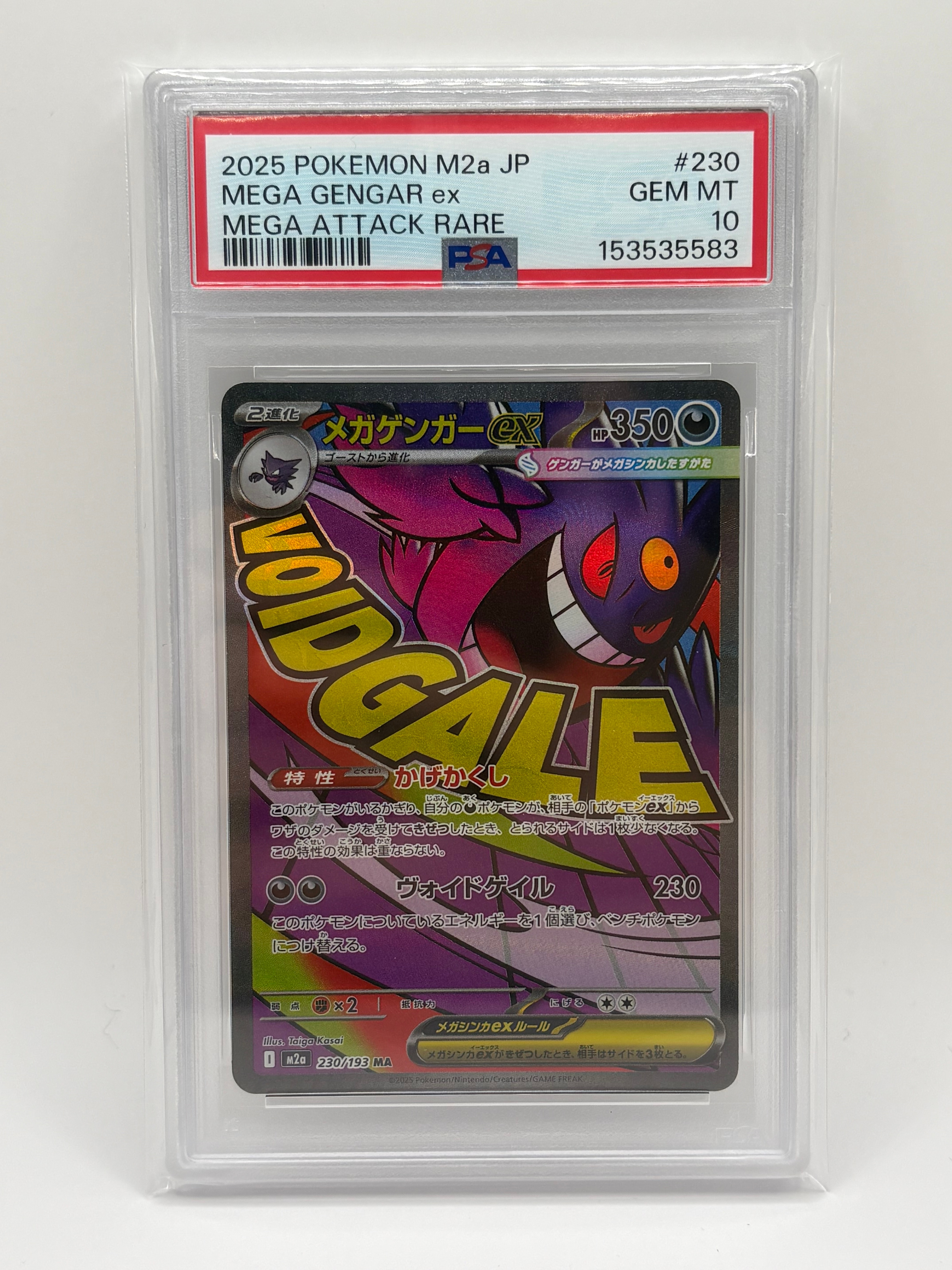 PSA10】メガゲンガーex MA :中国語箔押しエラー [M2a 230/193](ハイ
