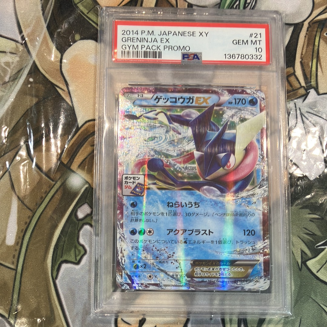 ゲッコウガEX P [XY-P 021](プロモカードパック「第1弾」)の新品/中古