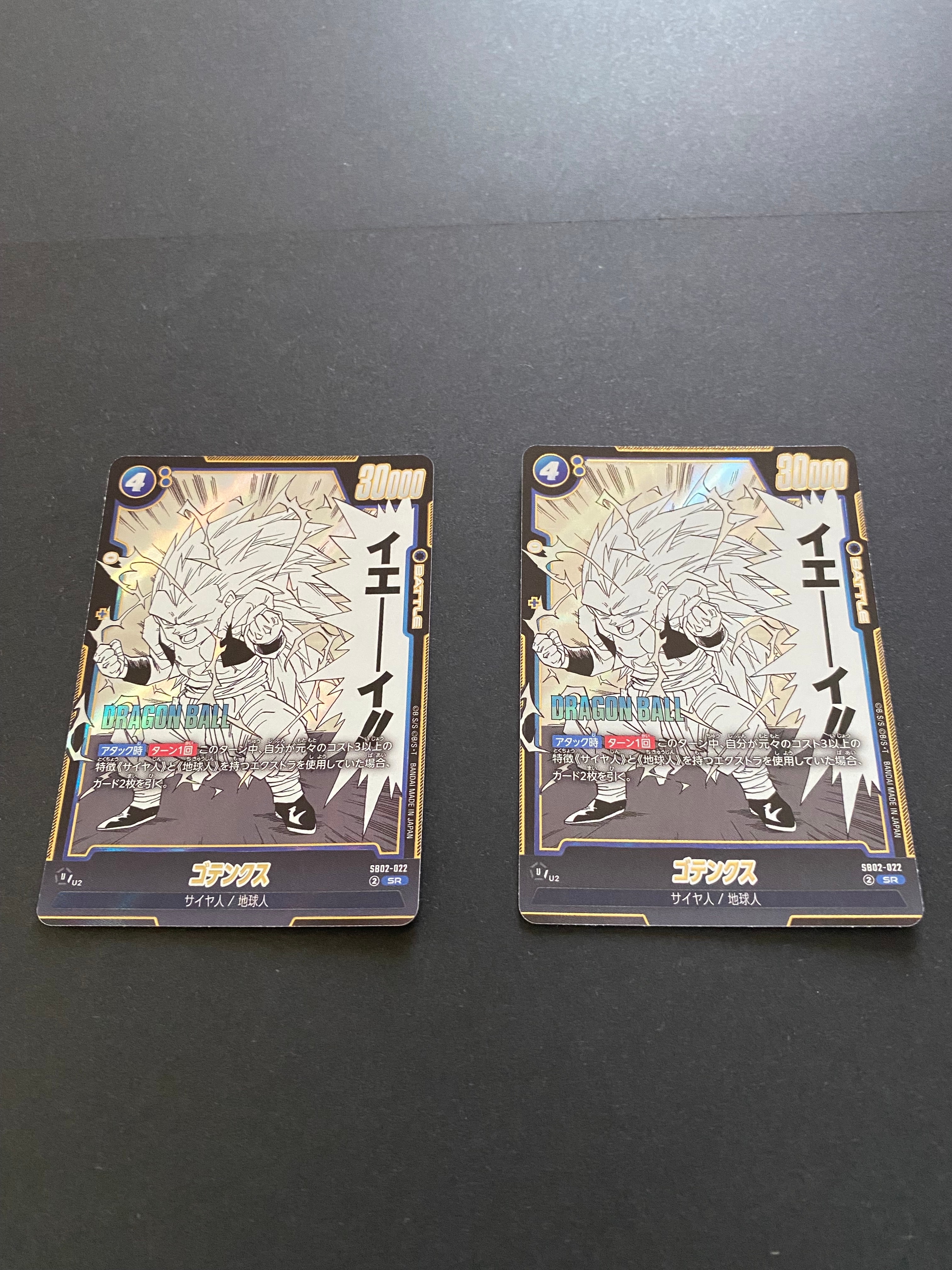 ゴテンクス SR [SB02-022](フュージョンワールド「MANGA BOOSTER 02」)