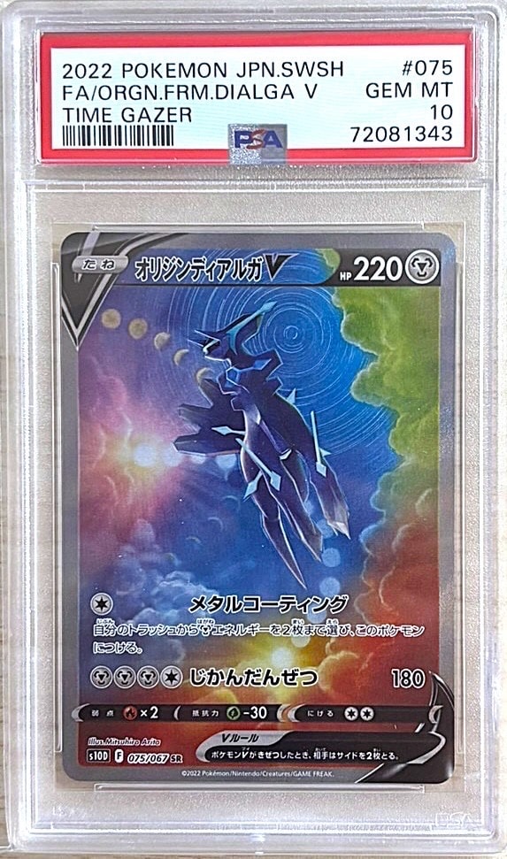 レシラム&リザードンGX RR [SM12a 016/173](ハイクラスパック「TAG