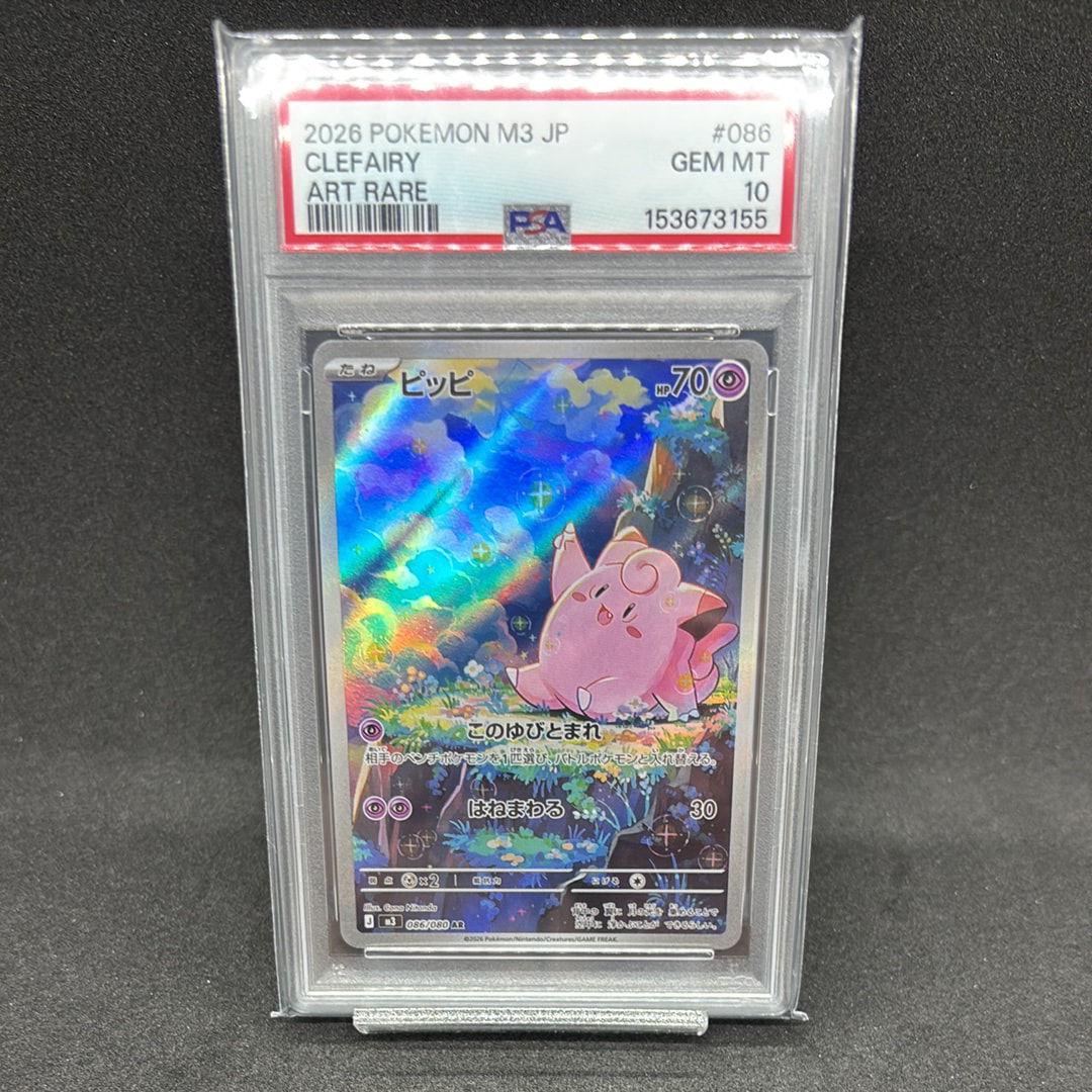 ミュウツー&ミュウGX SR: SA[SM11 098/094](拡張パック「ミラクル