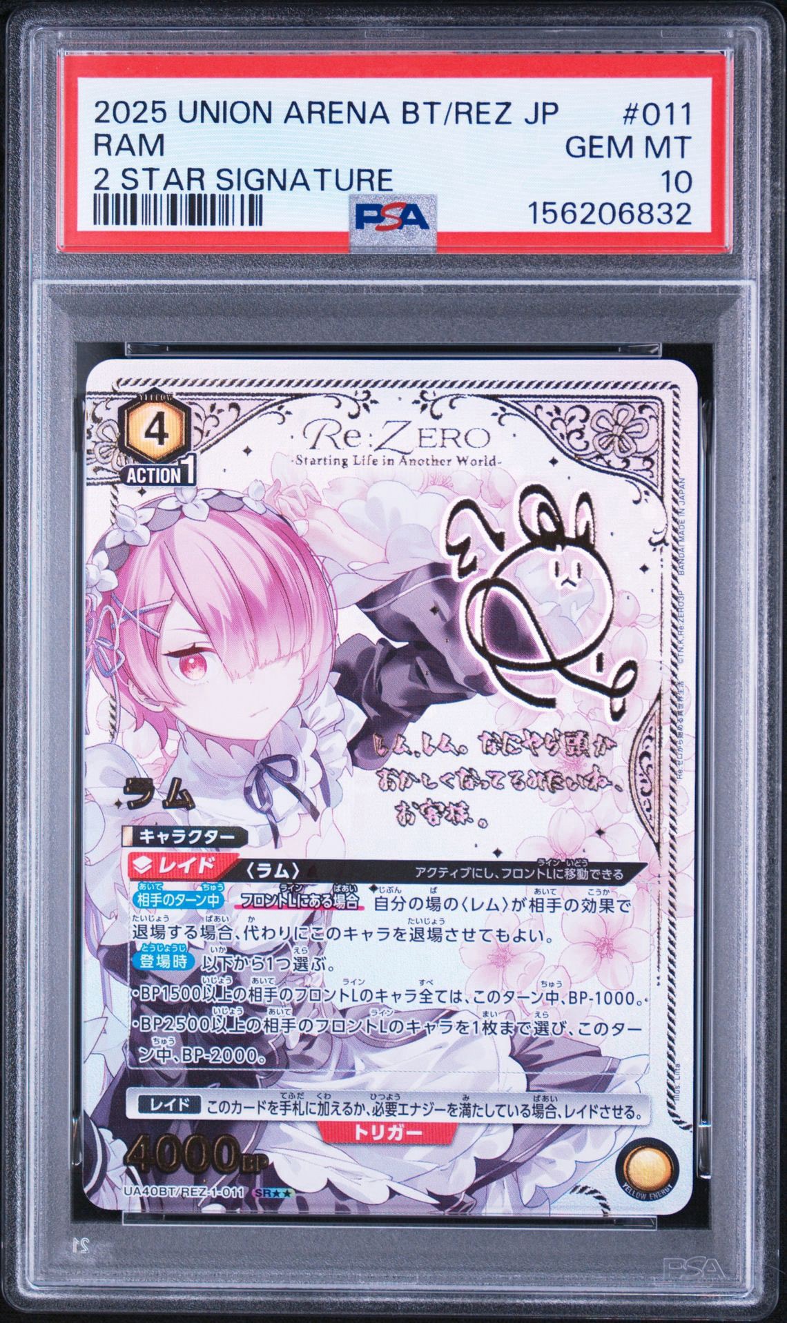 ラム SR★★ [UA40BT-REZ-1-011](ブースターパック「Re:ゼロから始める異世界生活」)