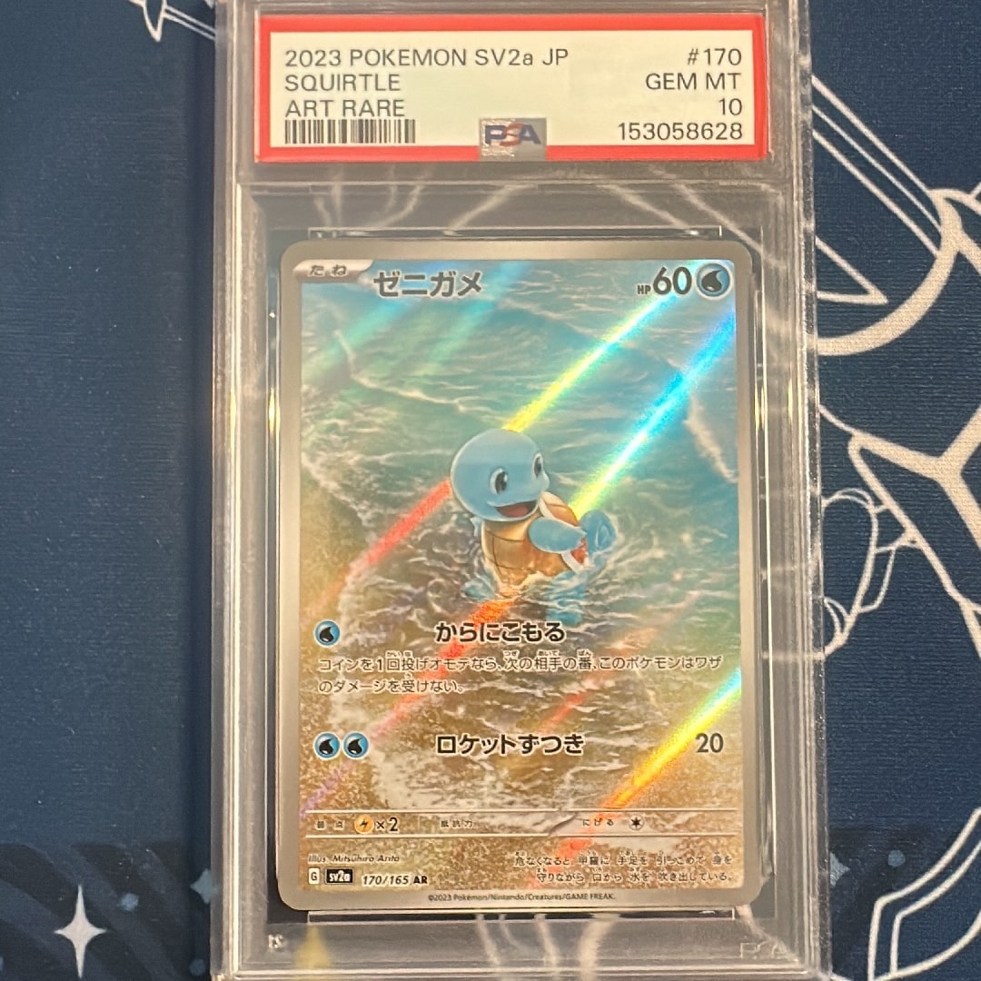ゼニガメ AR[SV2a 170/165](強化拡張パック「ポケモンカード151」)通販