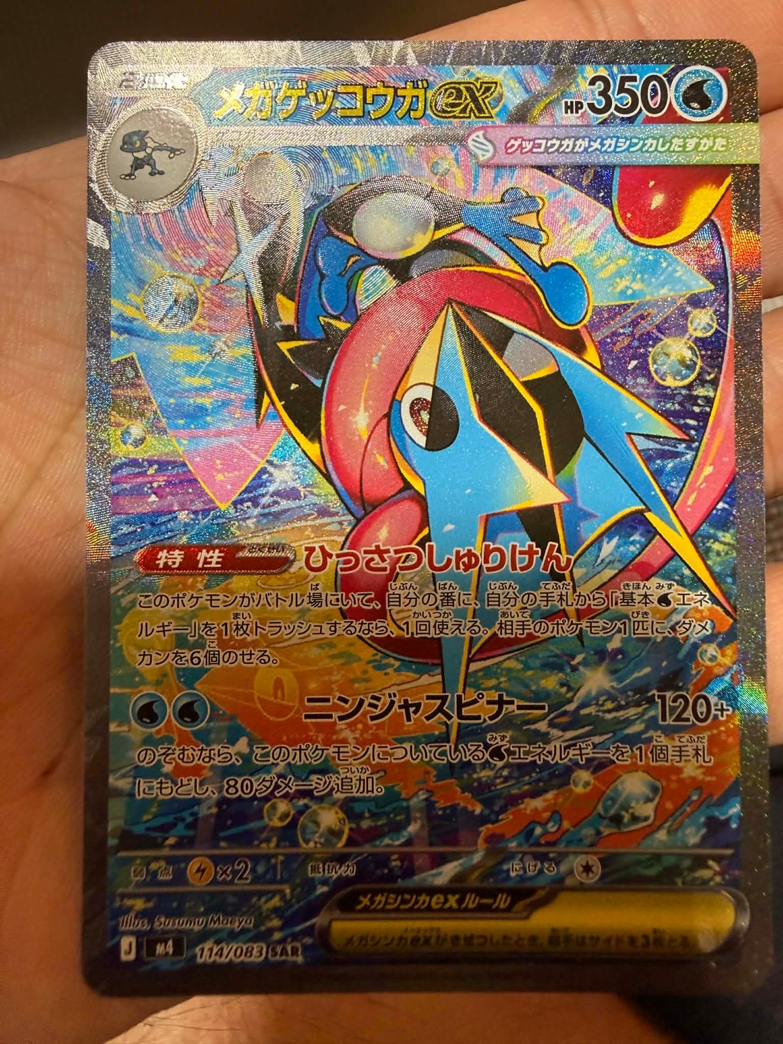 PSA10】ロケット団参上！: プロモ[S8a-P 006/025](プロモカードパック