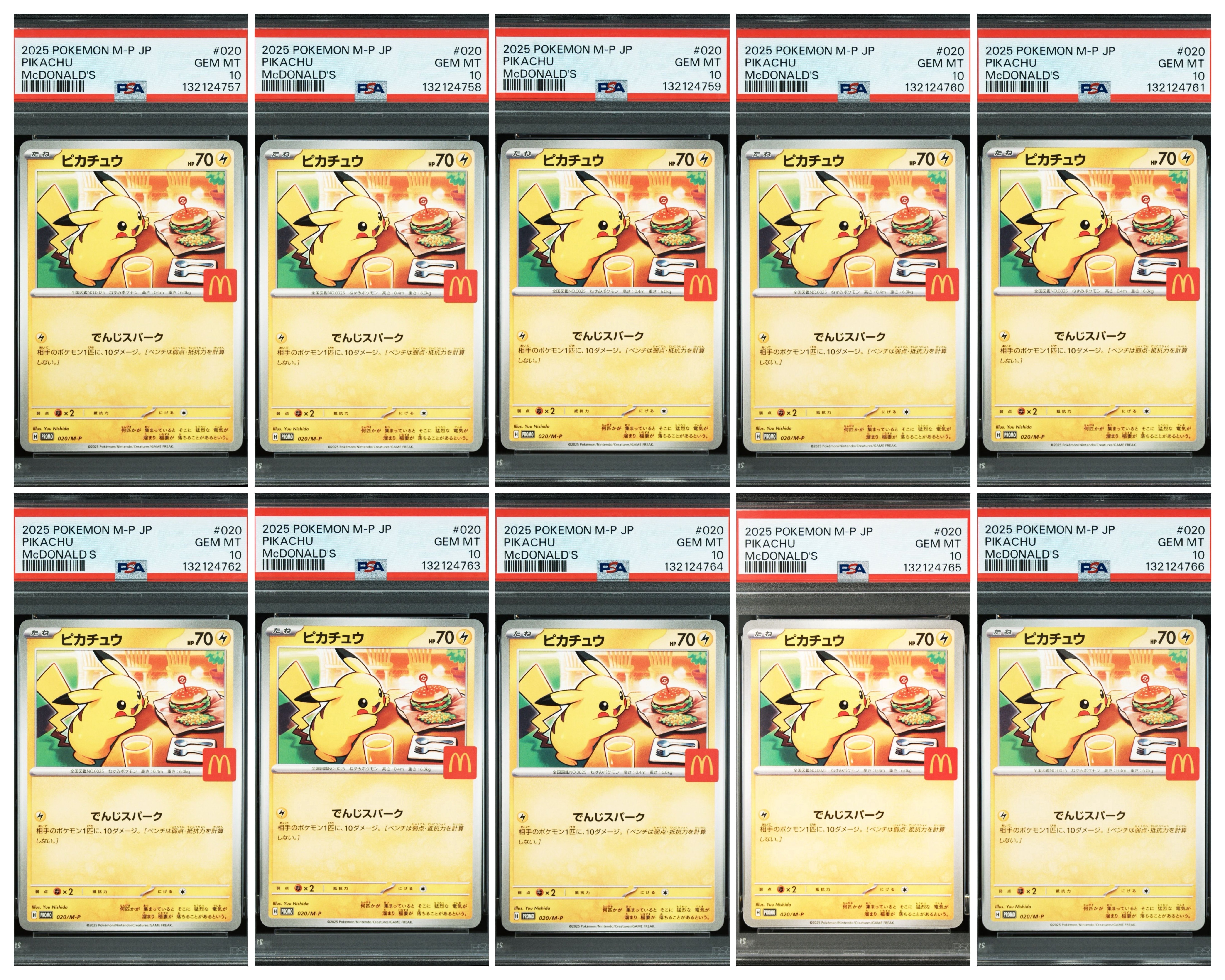 ピカチュウ P [M-P 020](プロモカードパック「マクドナルド ハッピーセット2025」)