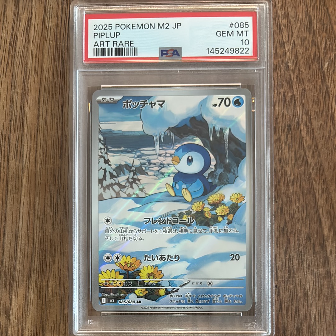 ナタネ SR[SM5S 070/066](拡張パック「ウルトラサン」)の新品/中古