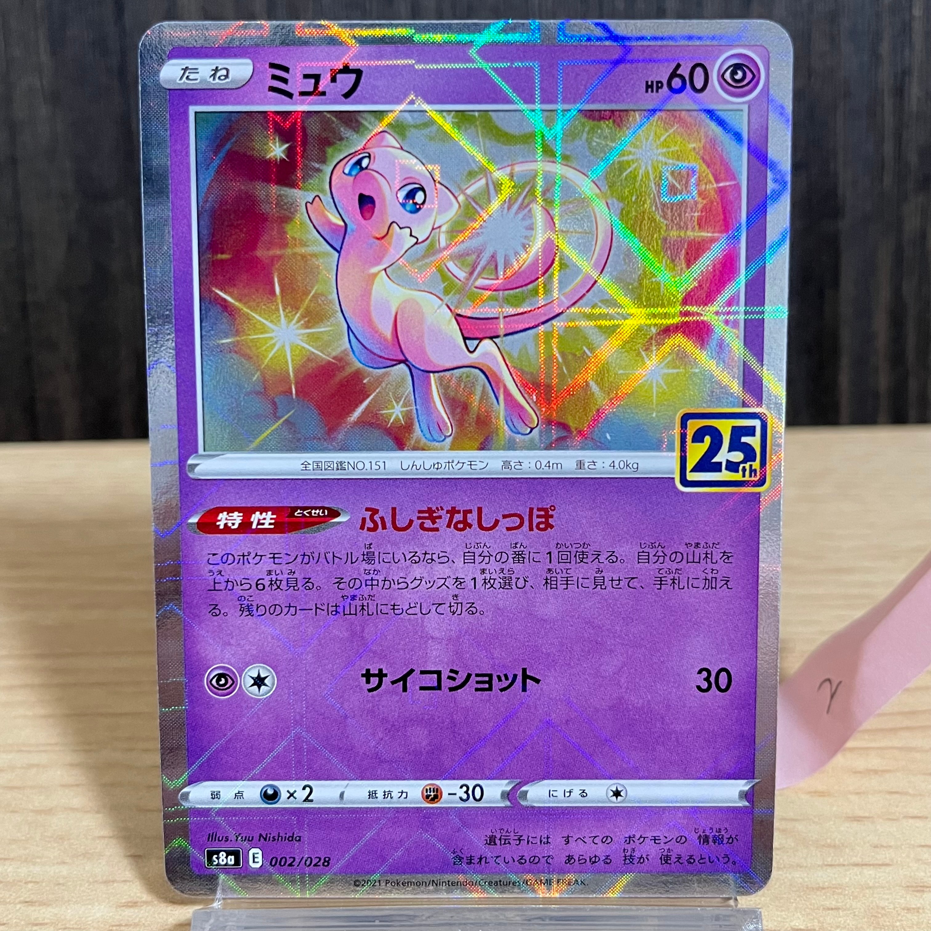 【psa10】ピカチュウ ● 第1弾基本拡張パック 016/128 eカード psa10】ピカチュウ ○ 第1弾基本拡張パック 016/128 eカード - メルカリ