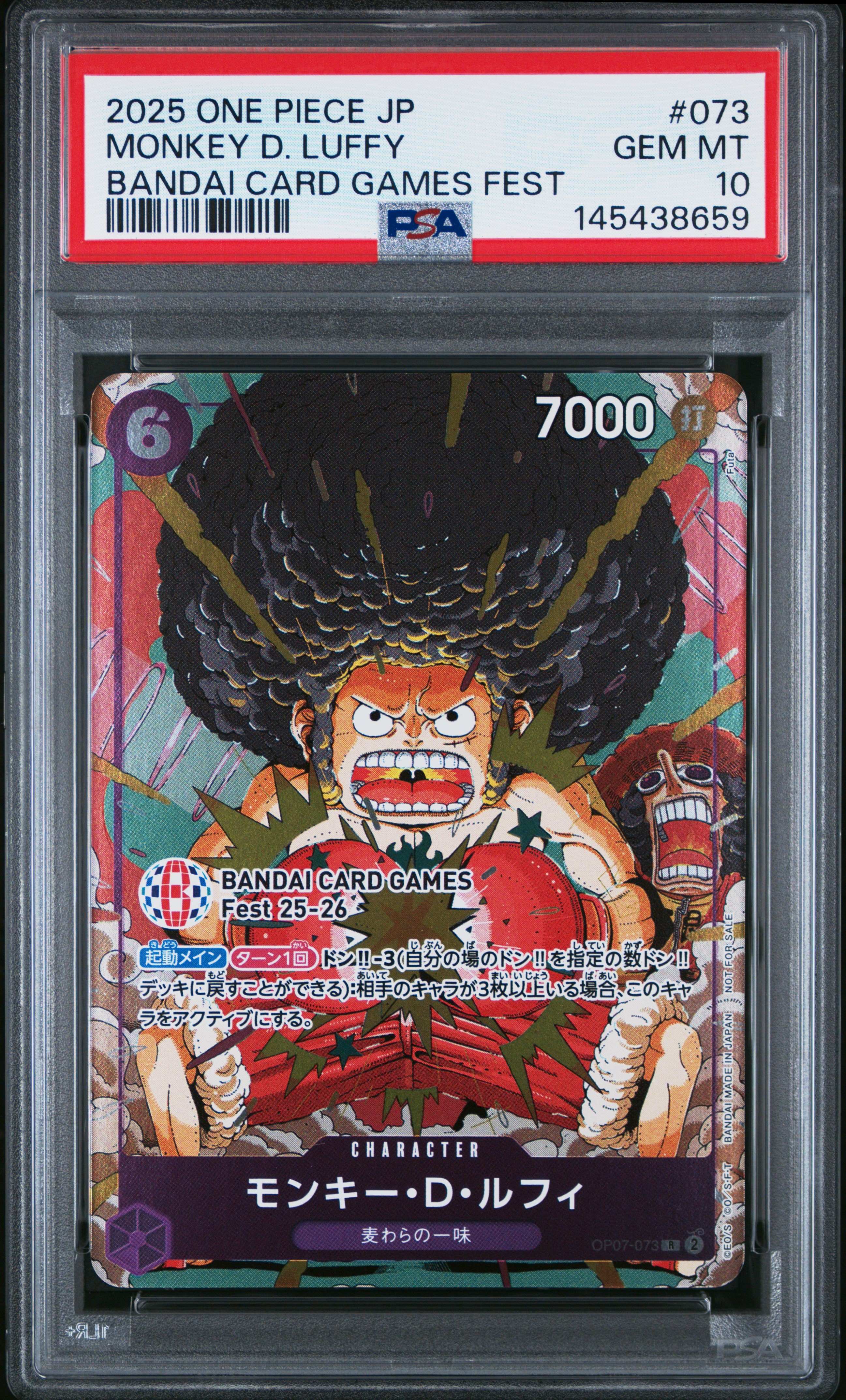 モンキー・D・ルフィ R :来場記念品 [OP07-073](プロモーションカード「バンダイカードゲームズフェスト 25-26 イン 東京」)