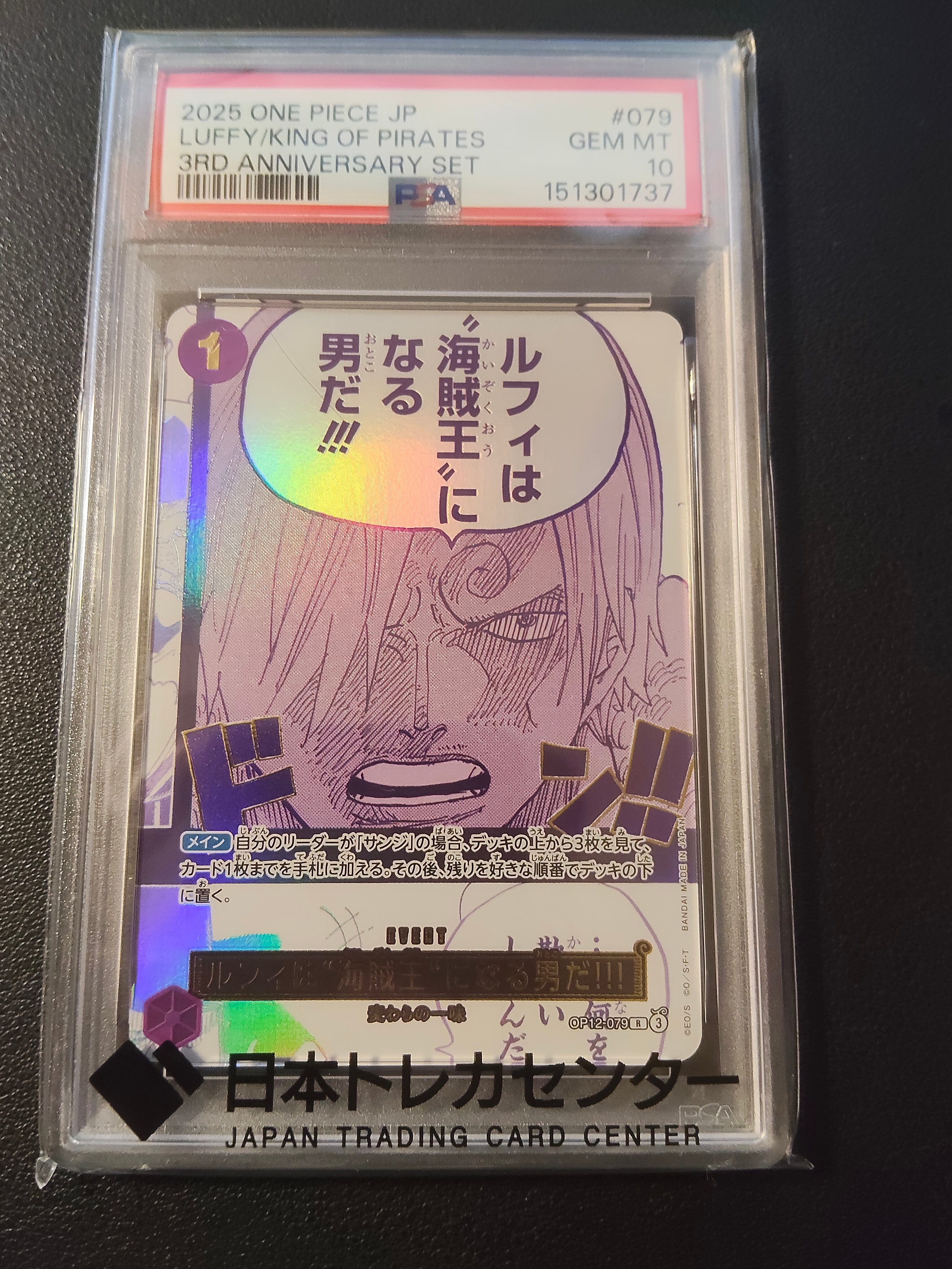 PSA10】ゾロ十郎 R-SPC [OP05-067](ブースターパック「新たなる皇帝