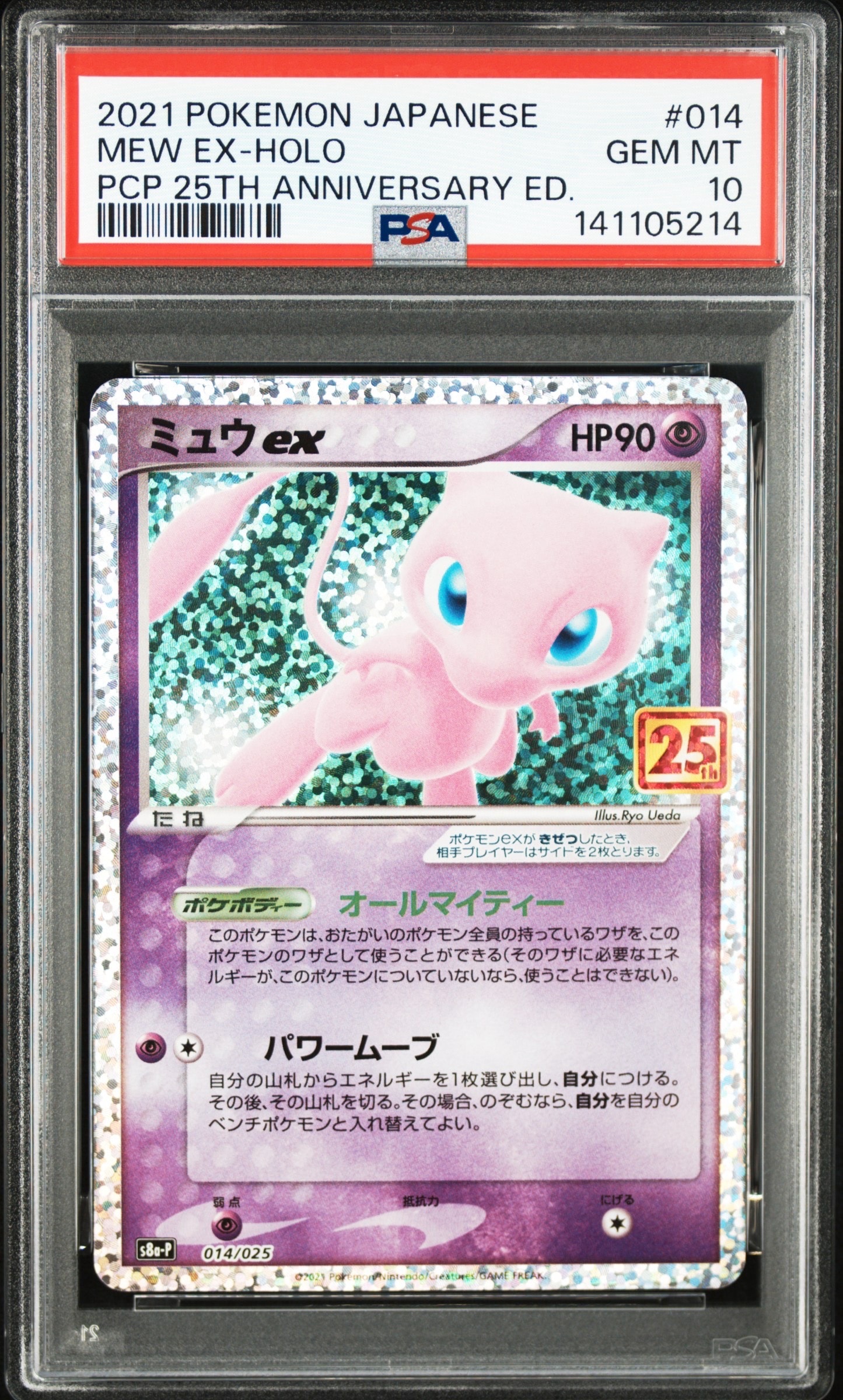 ゲンガーソウルリンクBWXY厳選コレクションプロモ ゲンガーソウルリンクBWXY厳選コレクションプロモ 【公式通販】