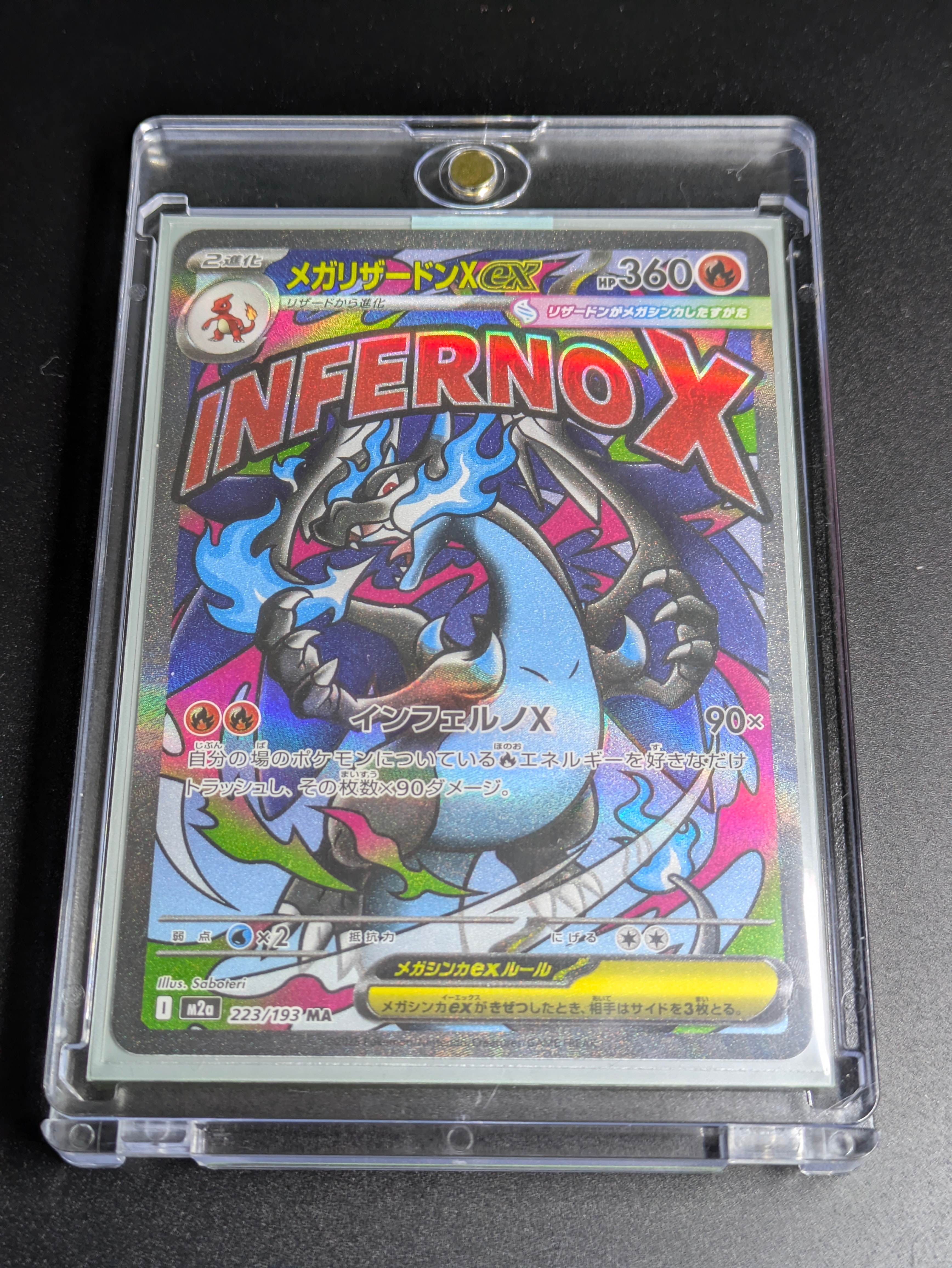 ミュウex SSR [SV4a 327/190](ハイクラスパック「シャイニートレジャー
