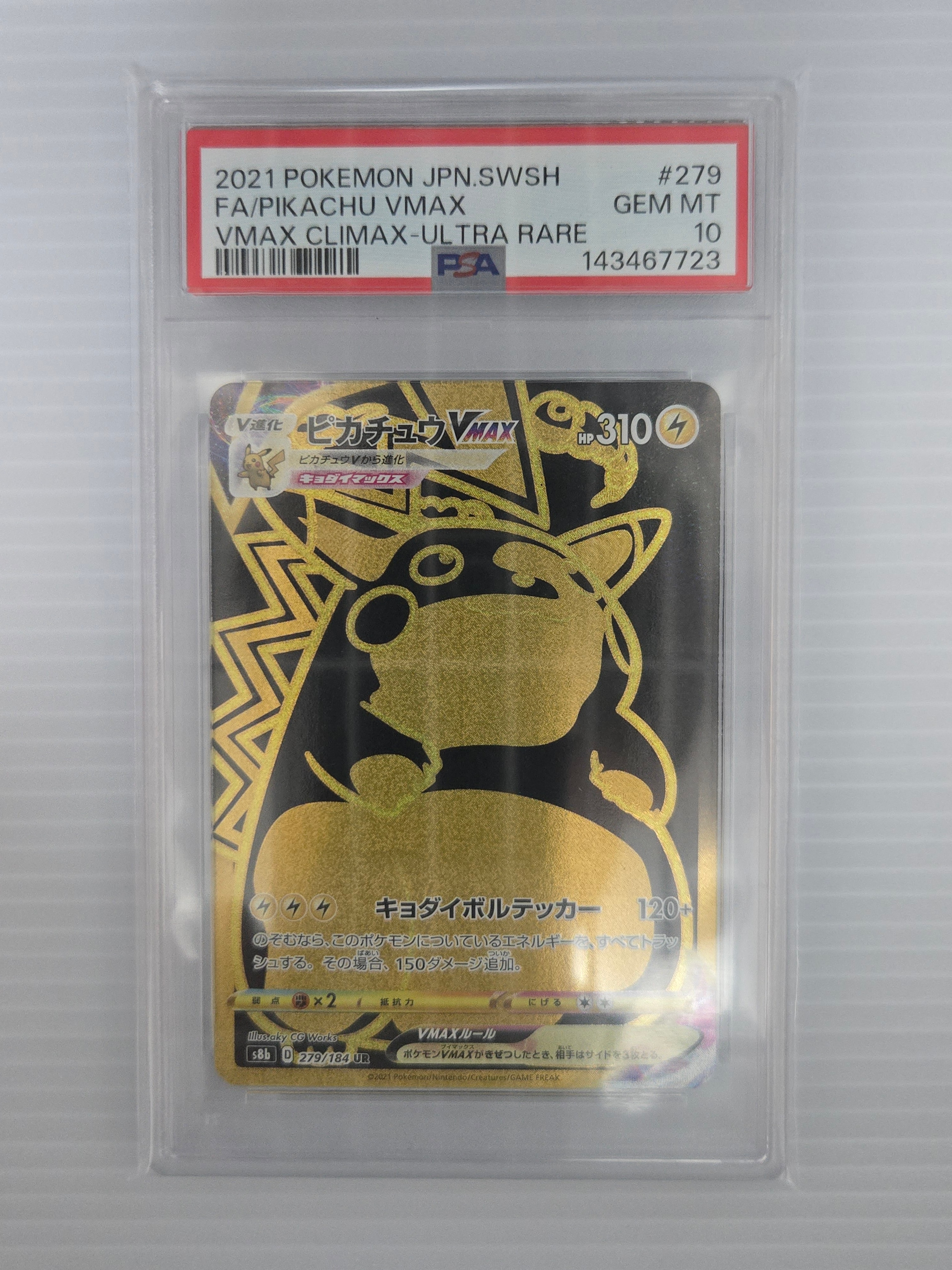 マツリカ SR SM12a TAG TEAM GXタッグオールスターズ 198… マツリカ SR SM12a TAG TEAM GXタッグオールスターズ 198… - メルカリ