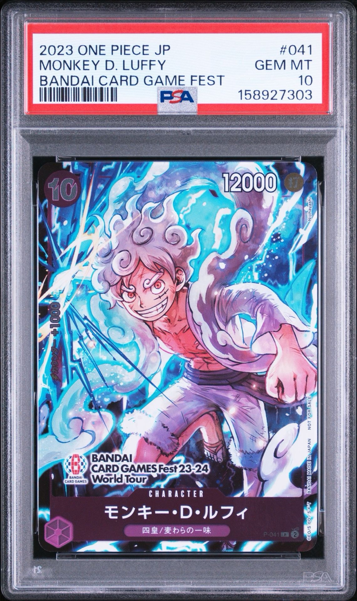 モンキー・D・ルフィ P [P-041] (BANDAI CARD GAMES Fest23-24 World