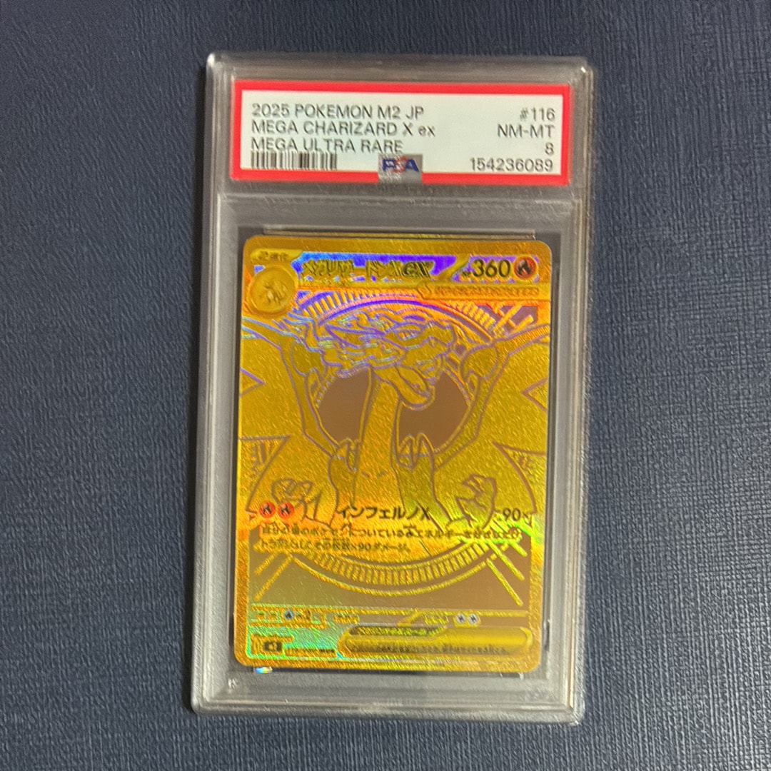 メガリザードンXex MUR [M2 116/080](拡張パック「インフェルノX」)