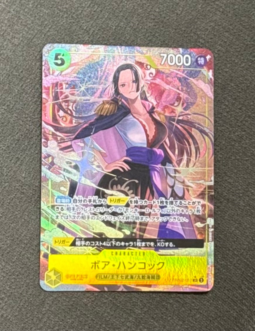ボア・ハンコック SR-P [PRB02-017](プレミアムブースター「ONE PIECE CARD THE BEST vol.2」)