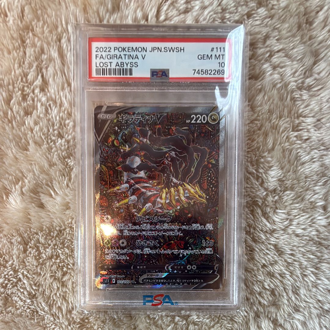 ギラティナV SR: SA[S11 111/100](拡張パック「ロストアビス」)
