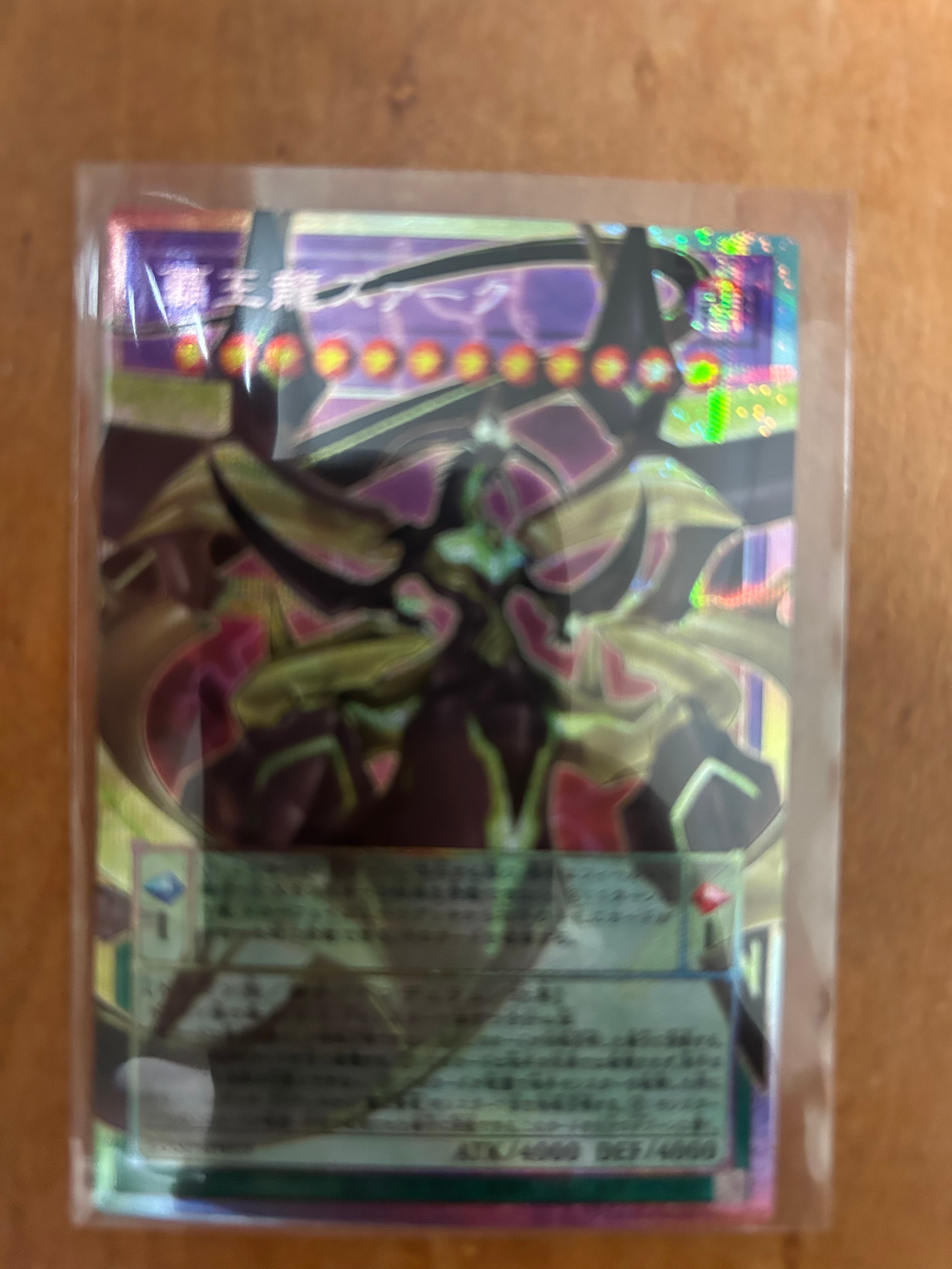 覇王龍ズァーク PSE :オーバーフレーム [LOSP-JP015](リミットオーバースペシャルパック Vol.2)