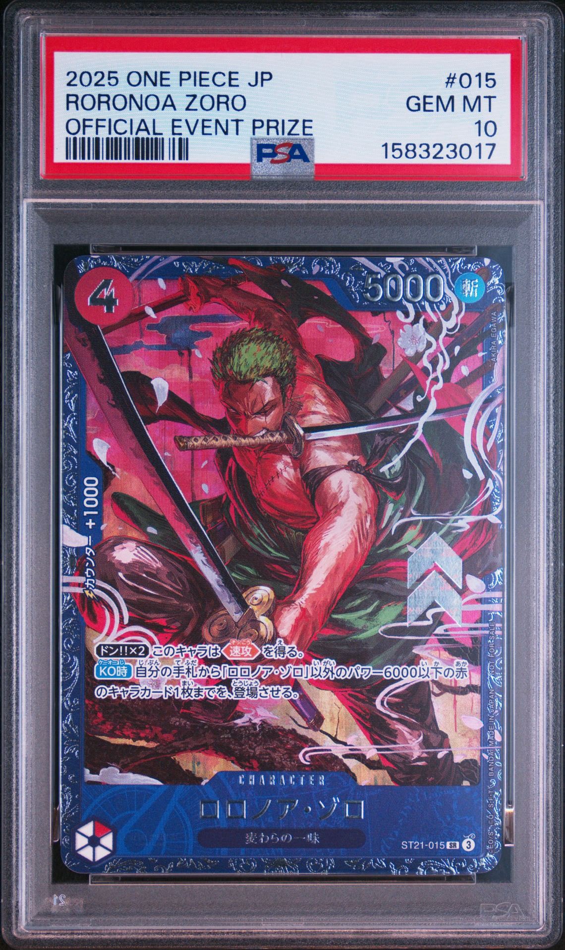 ロロノア・ゾロ SR プロモーションカードフラッグシップバトル ベスト8記念品 ロロノア・ゾロ SR [ST21-015](プロモーションカード「フラッグシップ