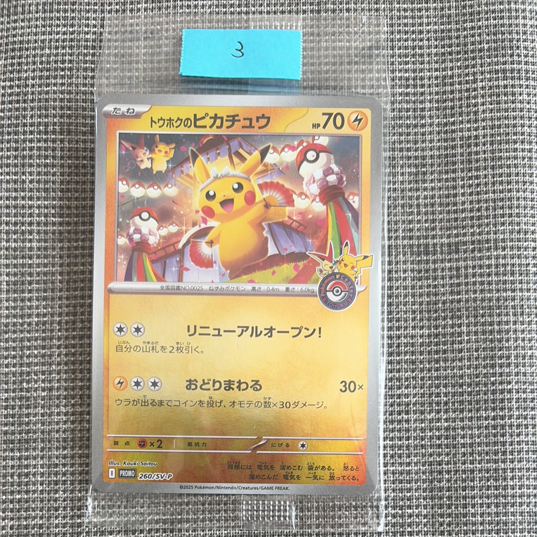 チコリータ C :1ED [CP3 001/032](コンセプトパック「ポケキュン