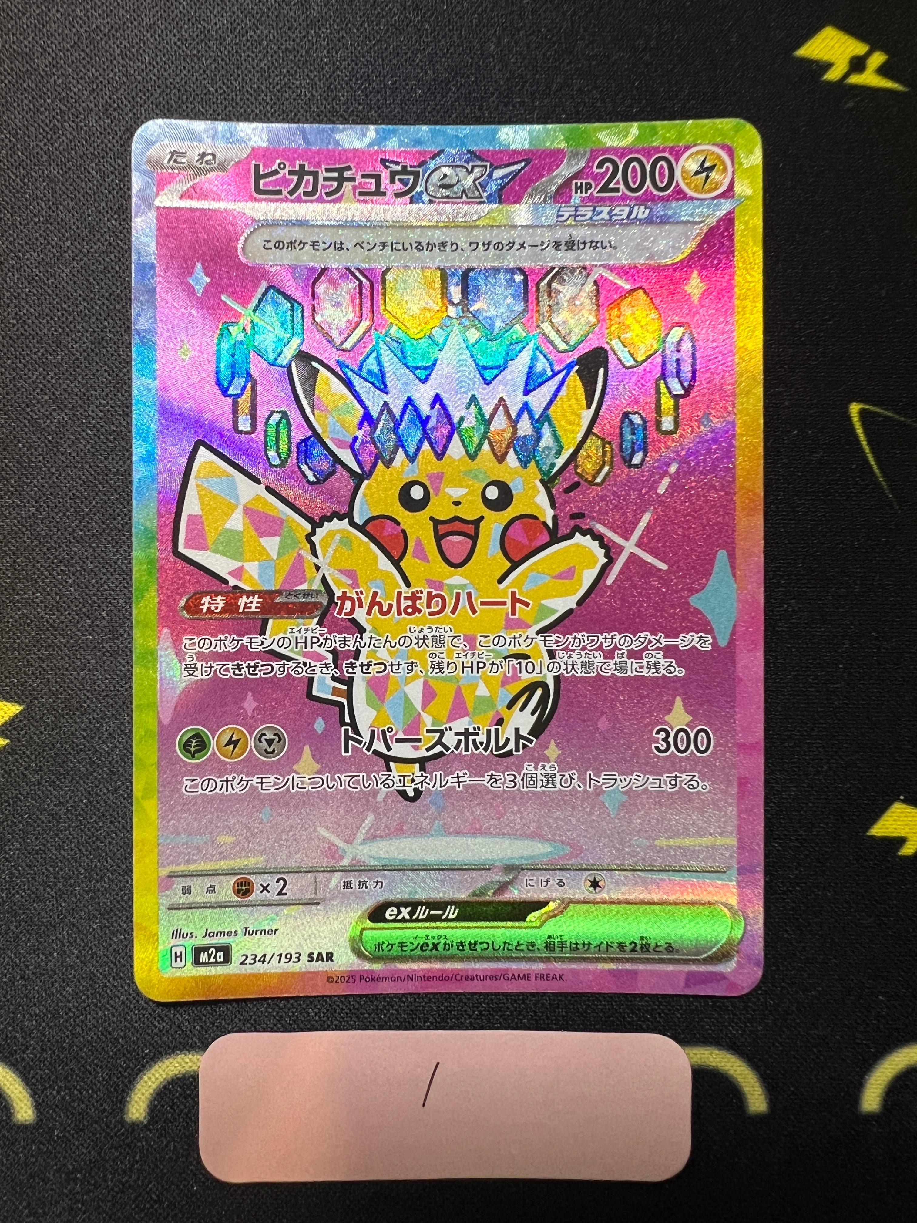 PSA10】メタモン R: マスターボールミラー[SV2a 132/165](強化拡張