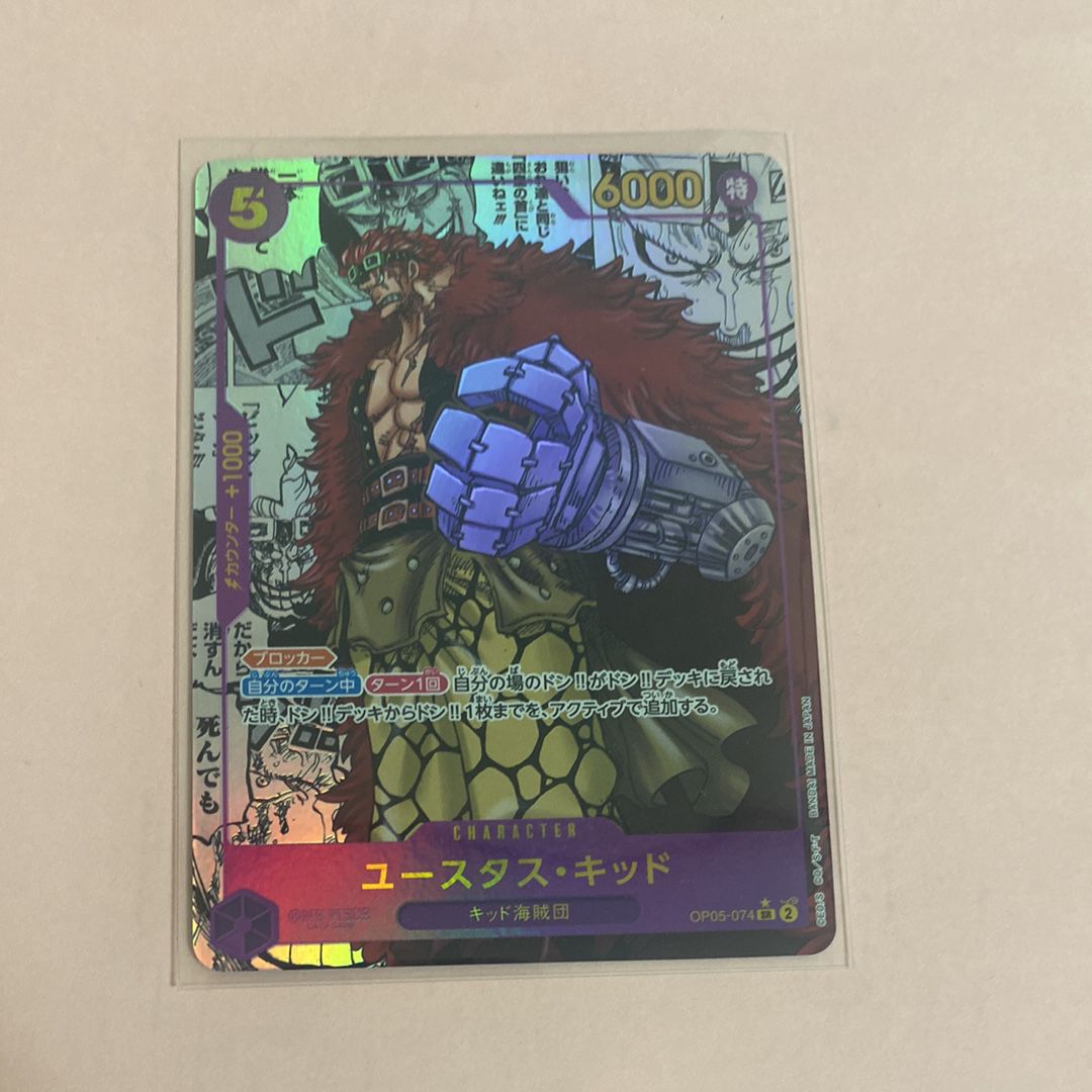 ユースタス・キッド SR-SP (コミパラ) [OP05-074](ブースターパック「新時代の主役」)