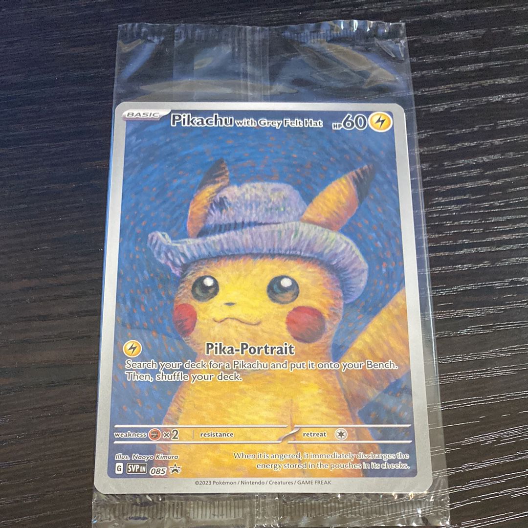 ピカチュウ : プロモ [SVP EN 085](「ゴッホ展」 プロモーションカード「SVP EN」) 【英語版】