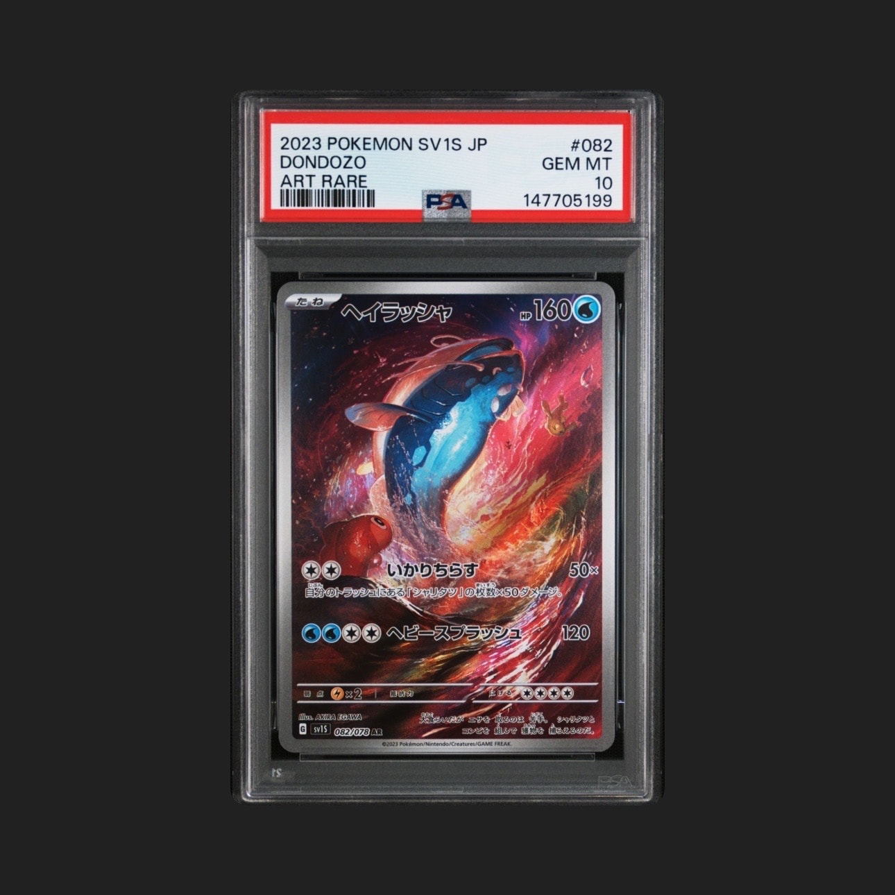 ロケット団のミュウツーex SR [SV10 114/098](拡張パック「ロケット団