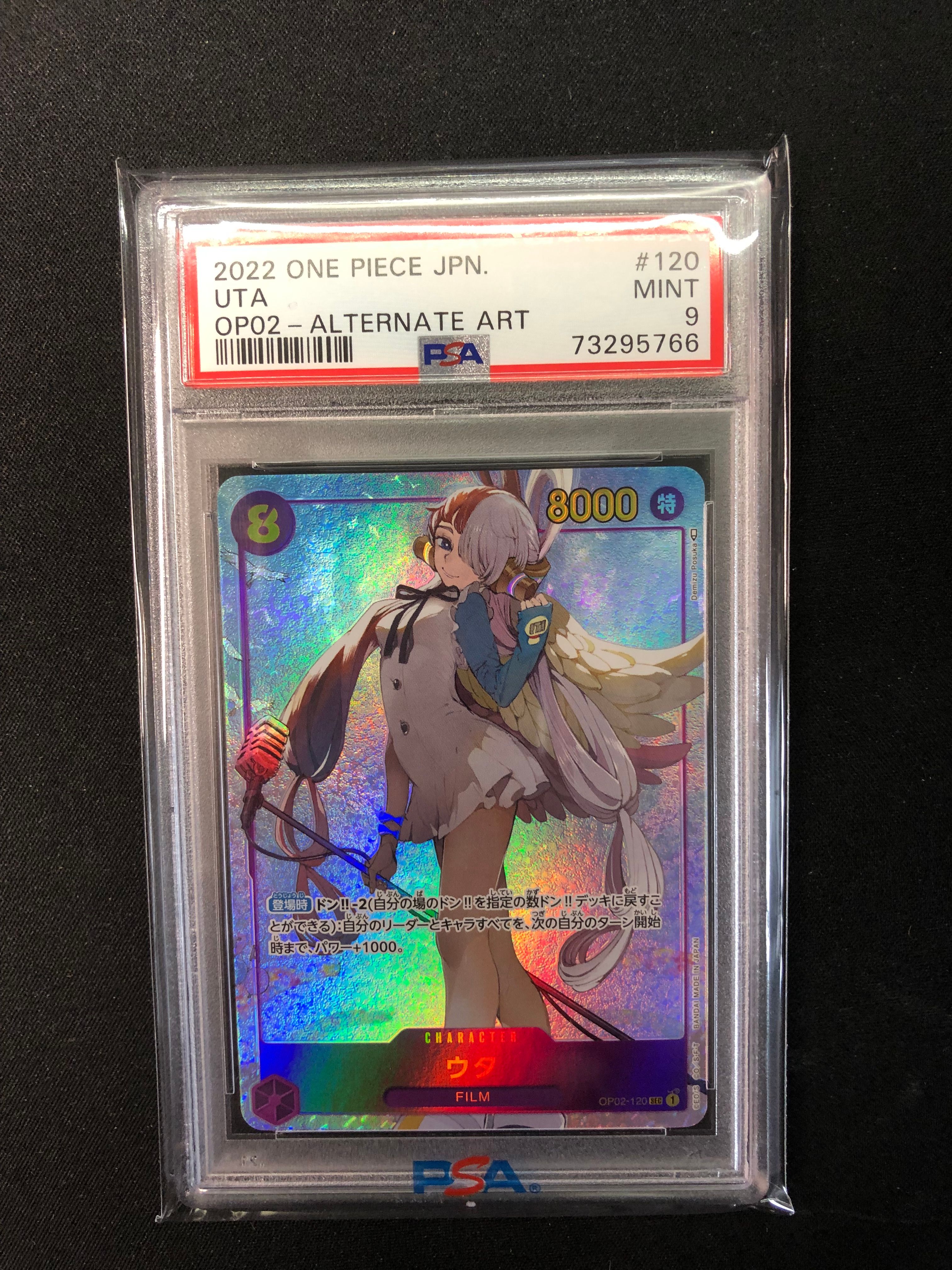 ウタ SEC-P [OP02-120] (ブースターパック頂上決戦)