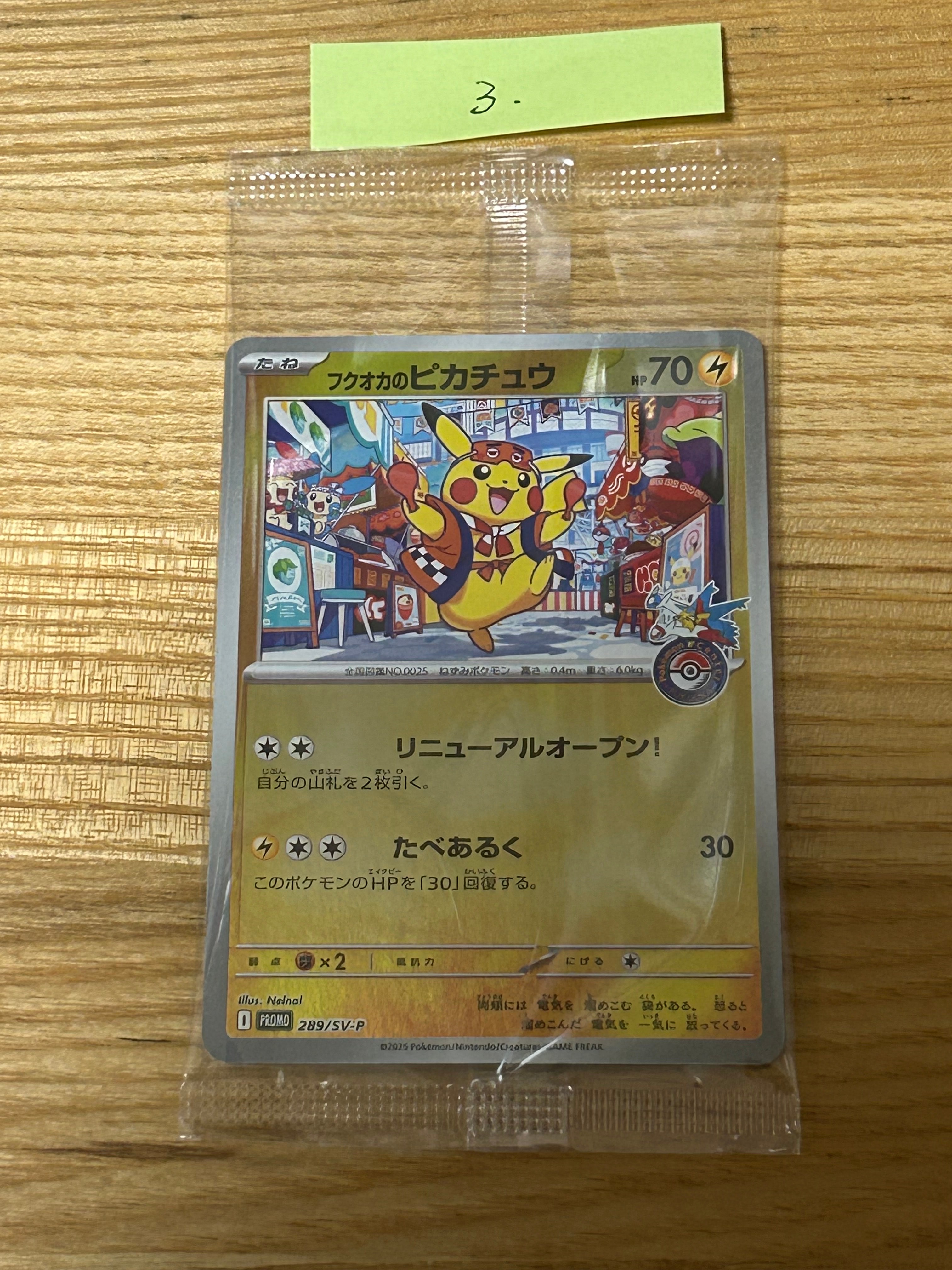 【日曜日まで】ピカチュウ：YU NAGABA×PSA9 PROMO S-Pプロモ PSA9】ピカチュウ:プロモ [S-P 208](「YU NAGABA×ポケモンカードゲーム
