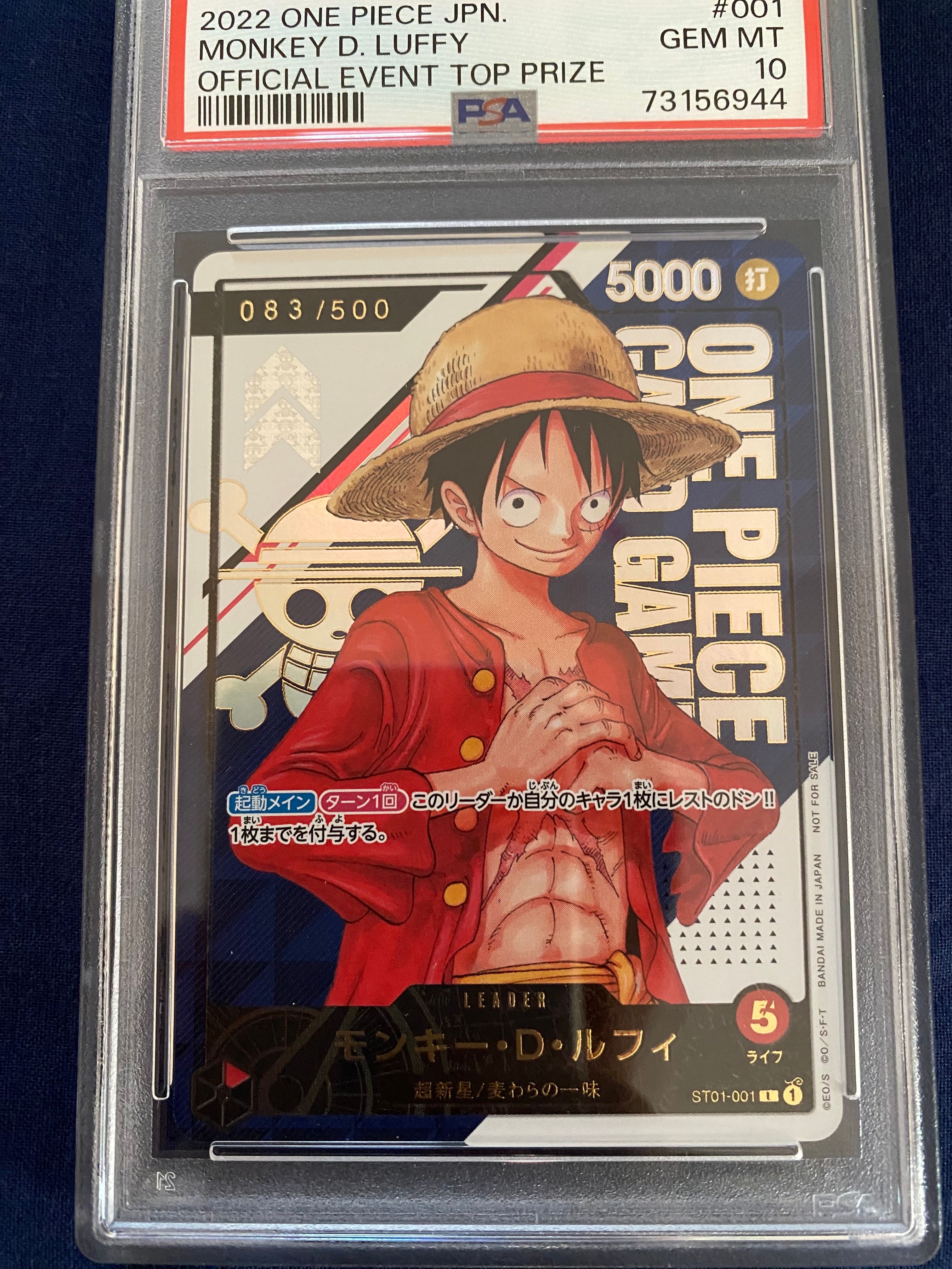 モンキー・D・ルフィ L シリアルナンバー入り (開封済) [ST01-001] (フラッグシップバトル優勝記念品)