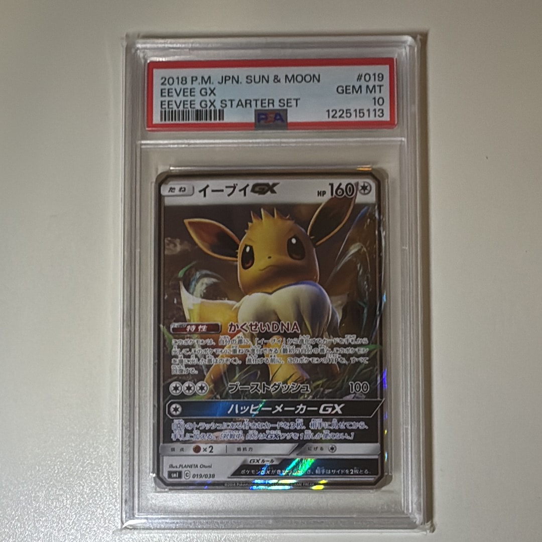 PSA9】イーブイGX [SMI 019/038](スターターセット「炎のブースターGX